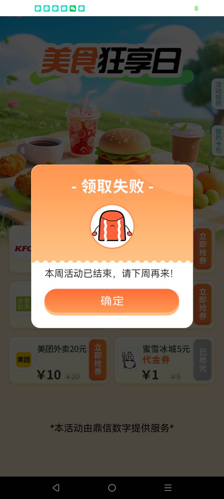 北京邮储是被拉黑了吗，每次卡点进去都是结束

55 / 作者:总在水里游躺 / 