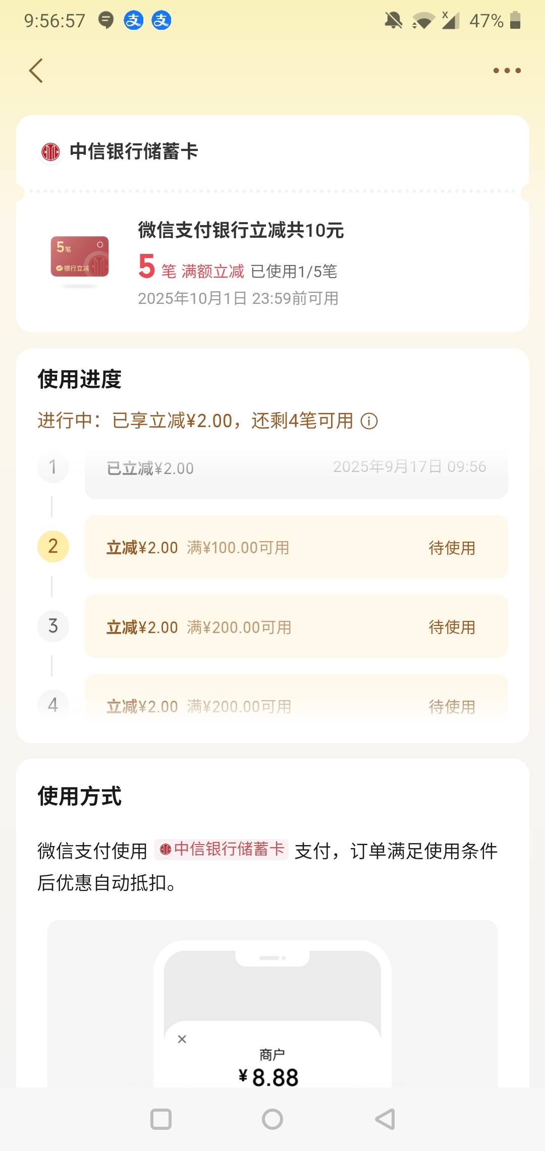 中信微信立减10毛搞了吗

35 / 作者:kkkk自嗨 / 
