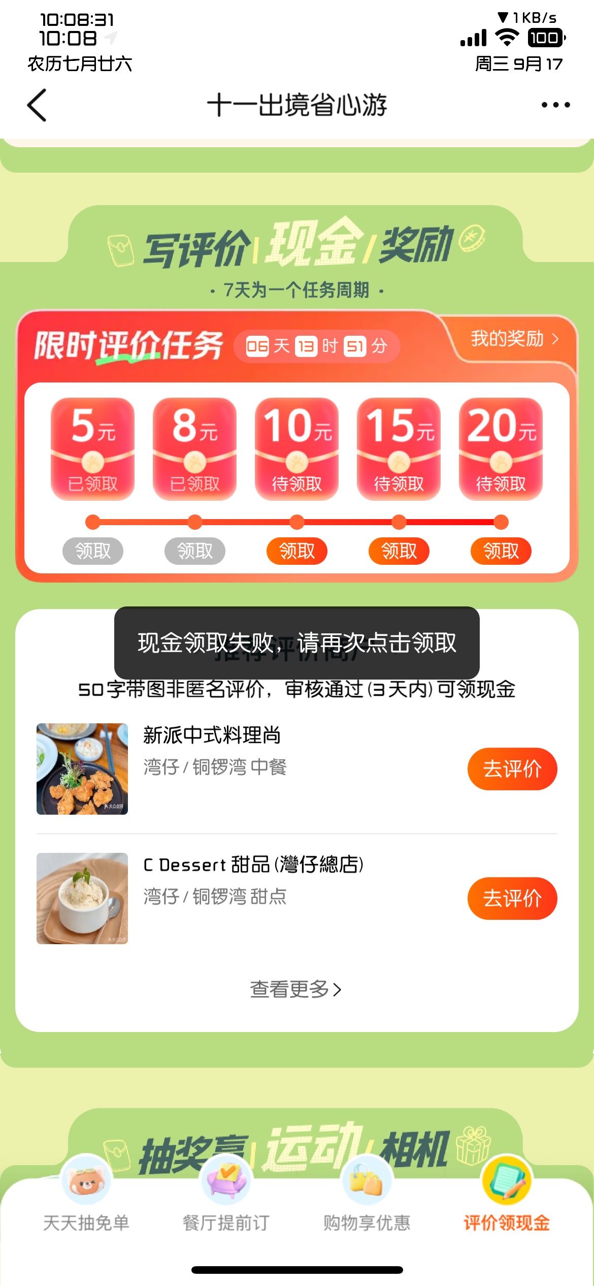 领不了啊

30 / 作者:老李很衰 / 