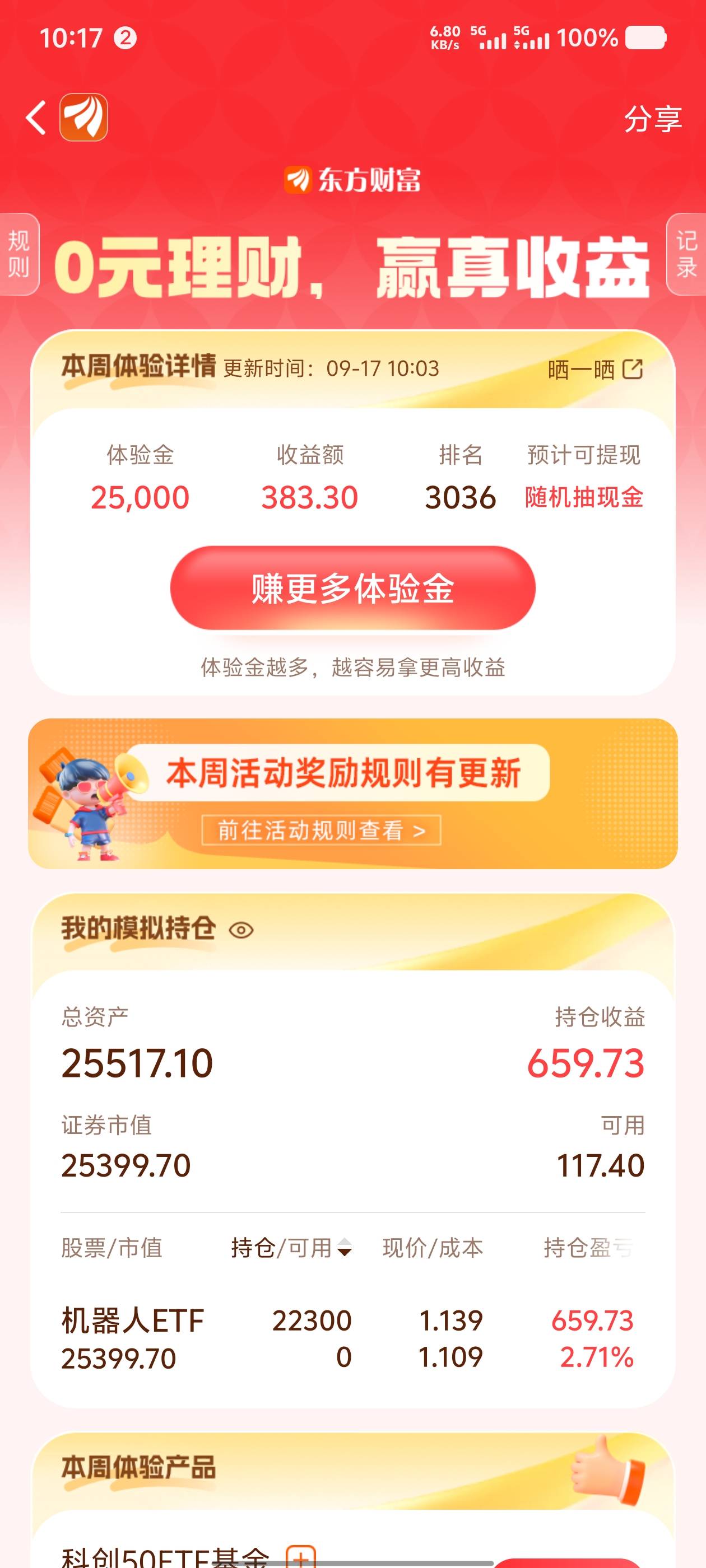 本金少了咋都不行

73 / 作者:卡农社区探长 / 