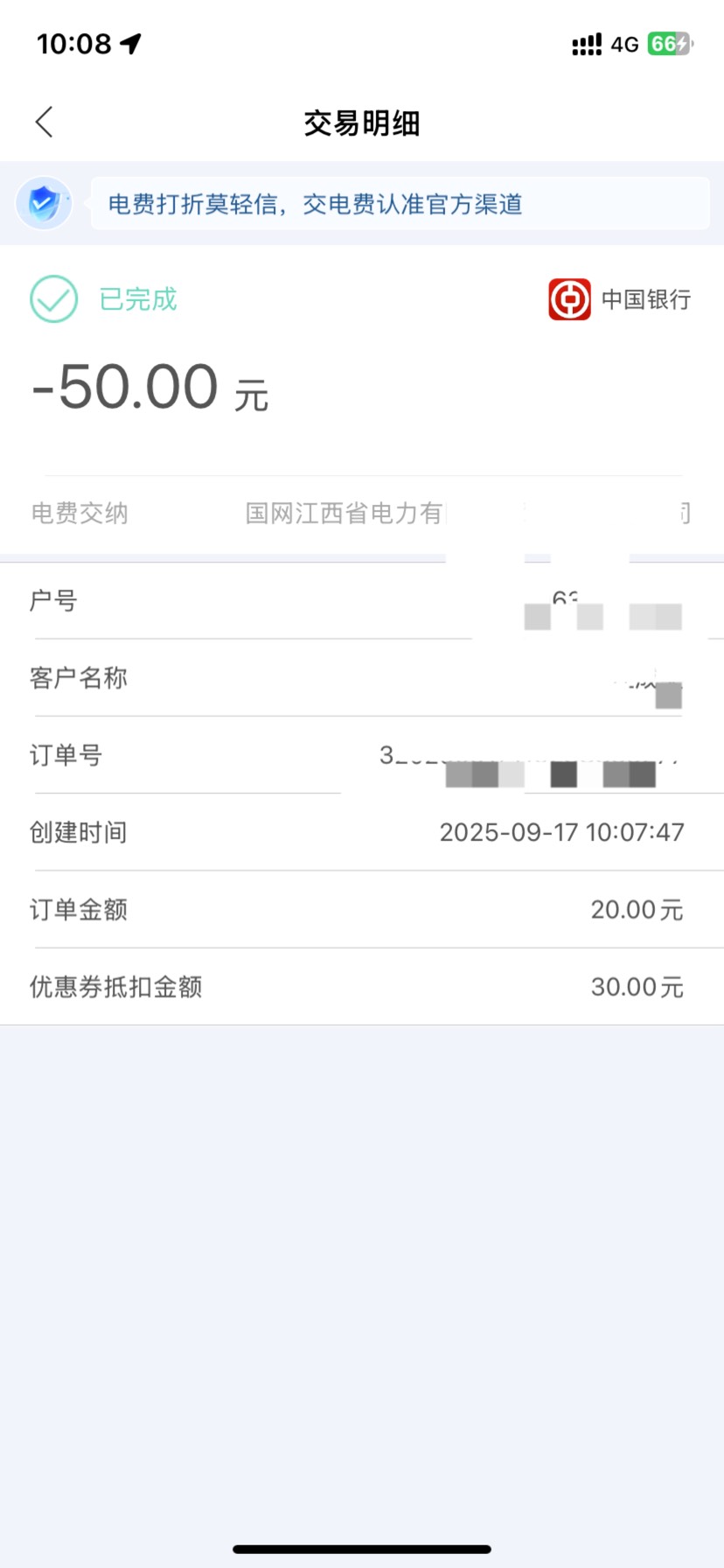 为什么你们电e宝会冻结，我刚出了50df，没冻结

21 / 作者:如花就是我 / 