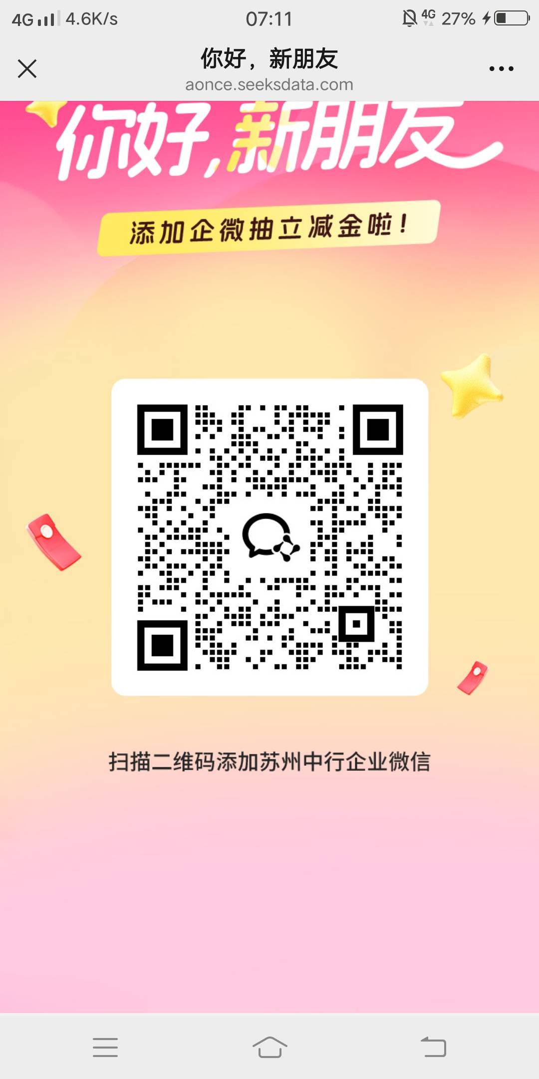 苏州生日尊享礼好几天了还是领不了，这月生日……

89 / 作者:嗯呢喃 / 