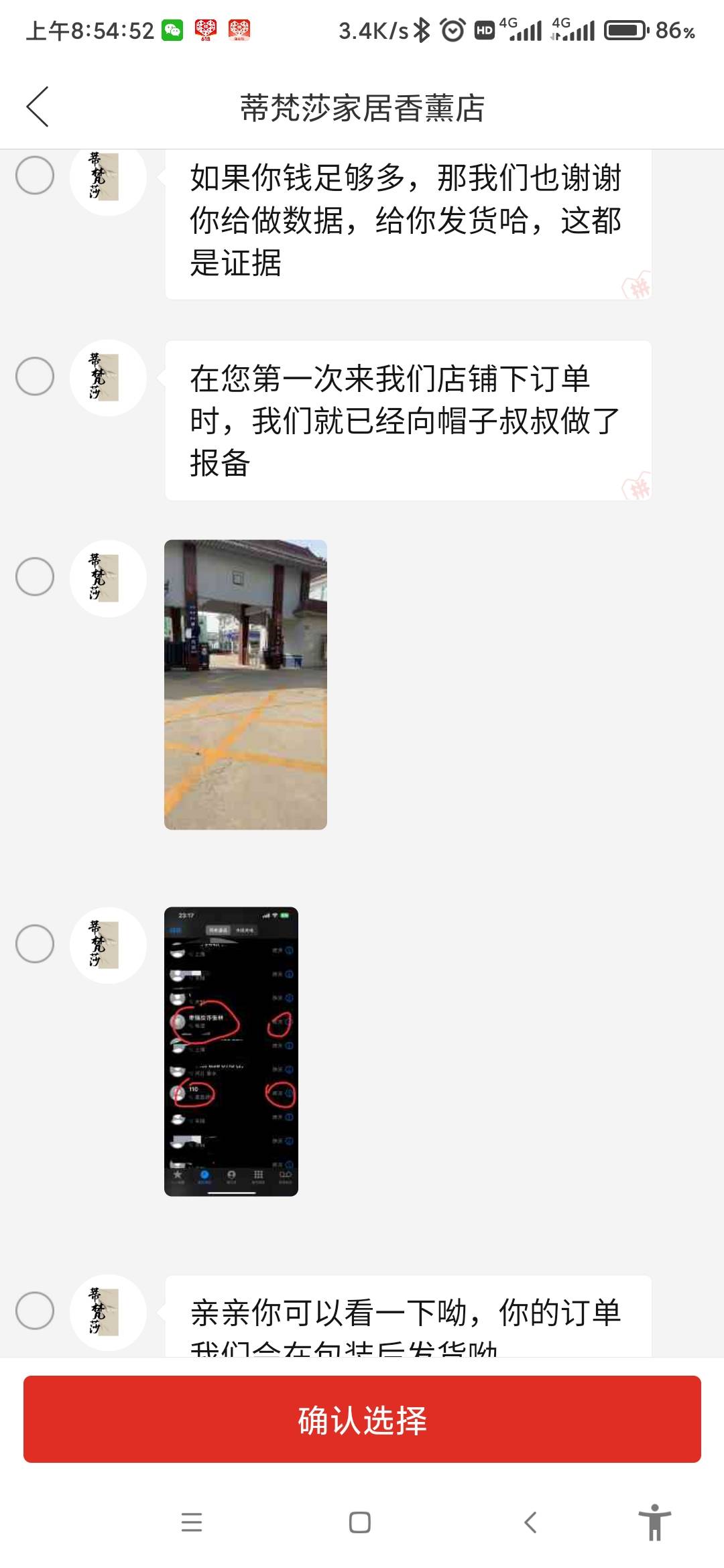 拼多多卖黑五类的，我下了他几千块钱，封建迷信玄学的。请问这样我有没有办法薅他羊毛30 / 作者:乾元山金光洞洞主 / 