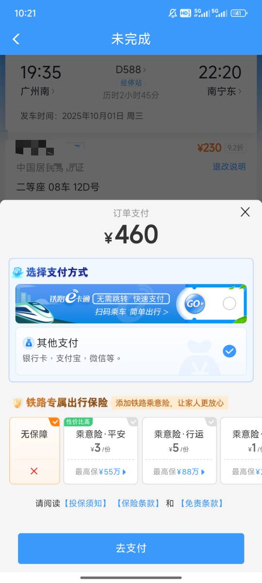 国庆想回趟家太难了，抢票比抢毛还难

33 / 作者:时光静好。 / 