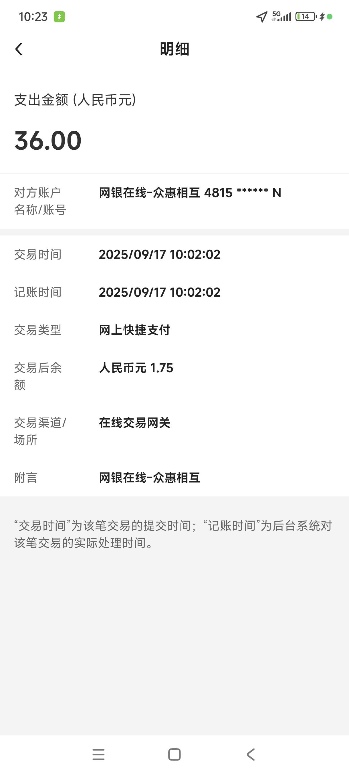 有老哥知道这是那个平台扣的吗，问客服说是京东白条和什么小额贷款保险业务，这也想不44 / 作者:何时才能退游呢 / 