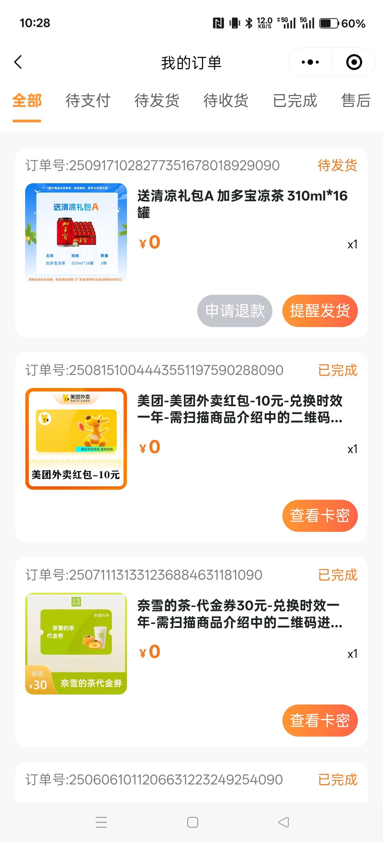 深工随便点一下就待发货？真的假的

43 / 作者:电竞经理回电 / 