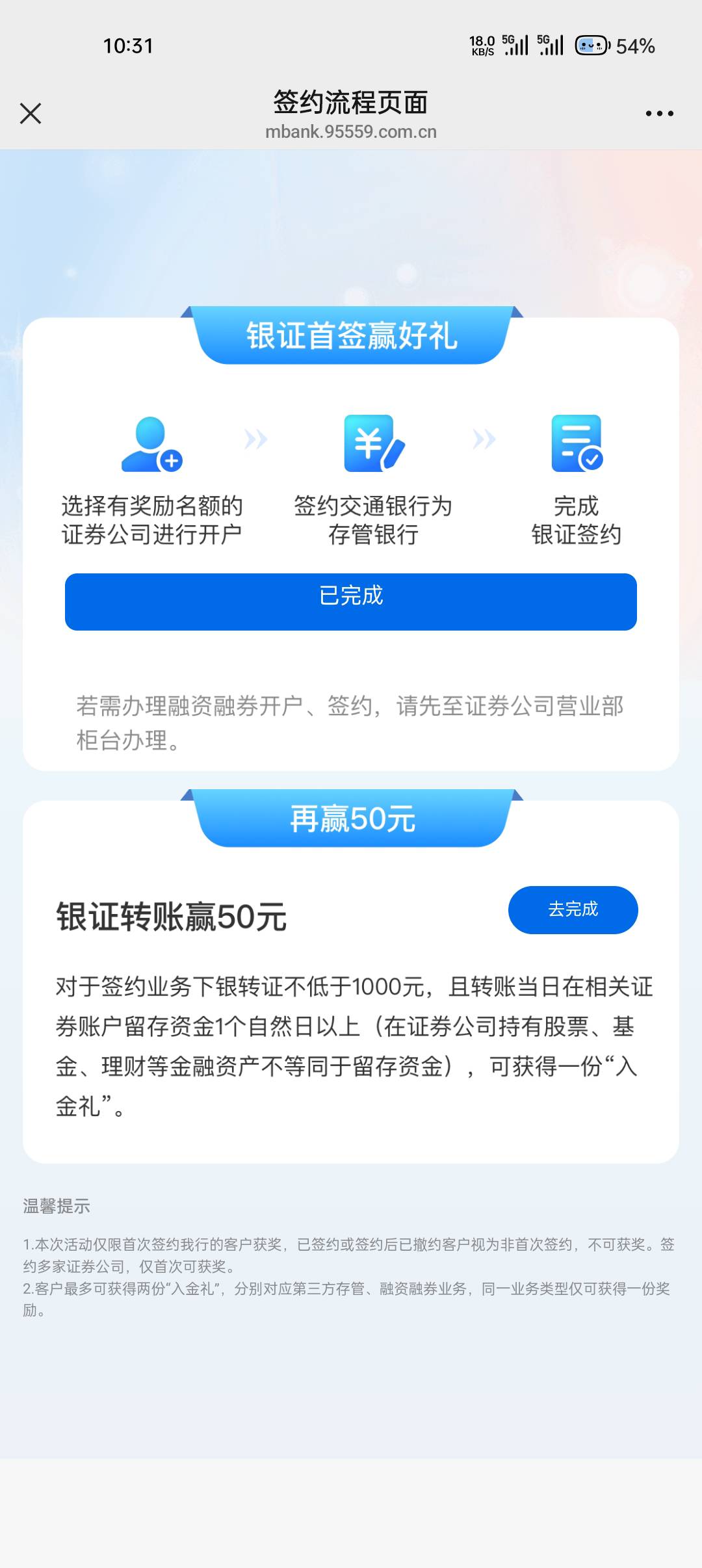老哥们，交通银行签约第三方存管咋没有奖励啊



95 / 作者:止观 / 