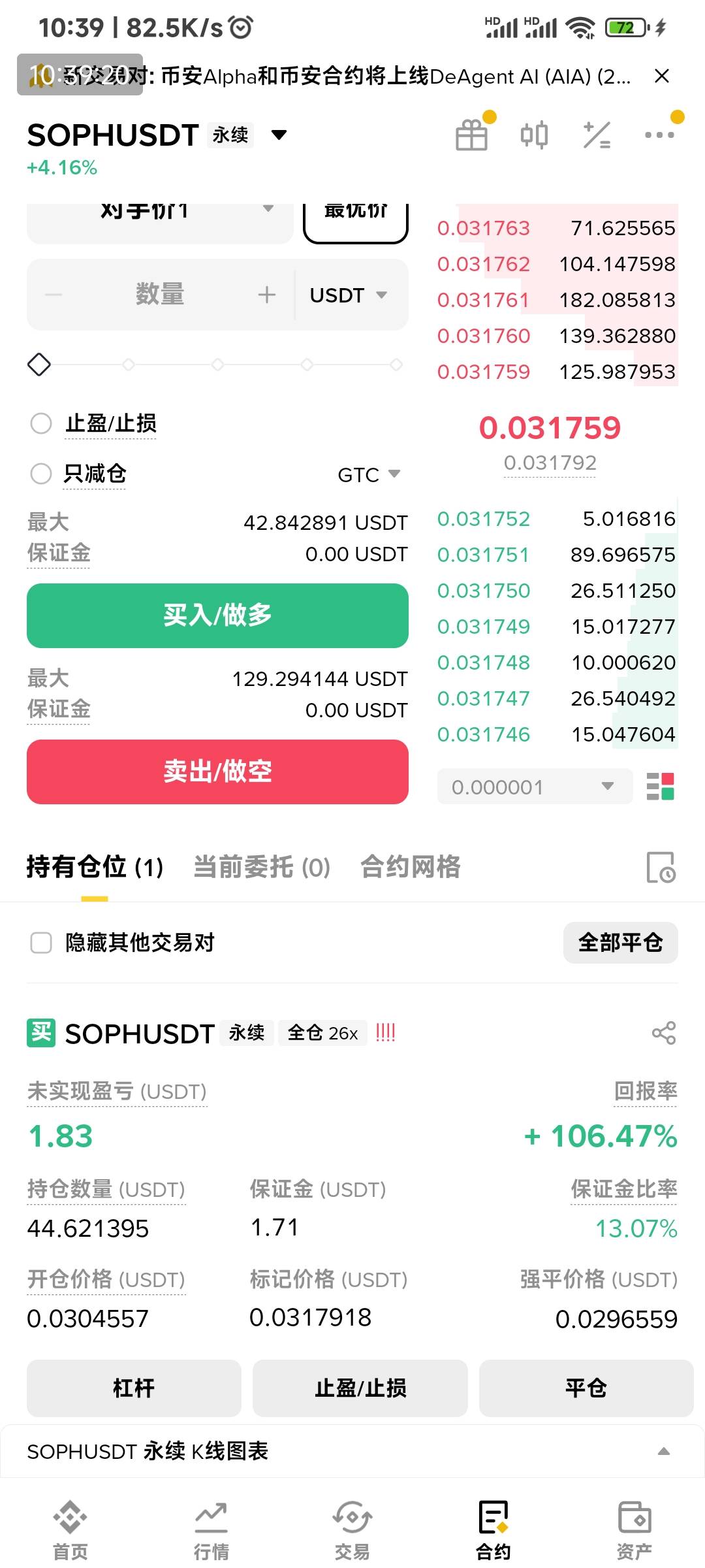 挂单一天就翻倍了 可惜啊

65 / 作者:申毛度日 / 