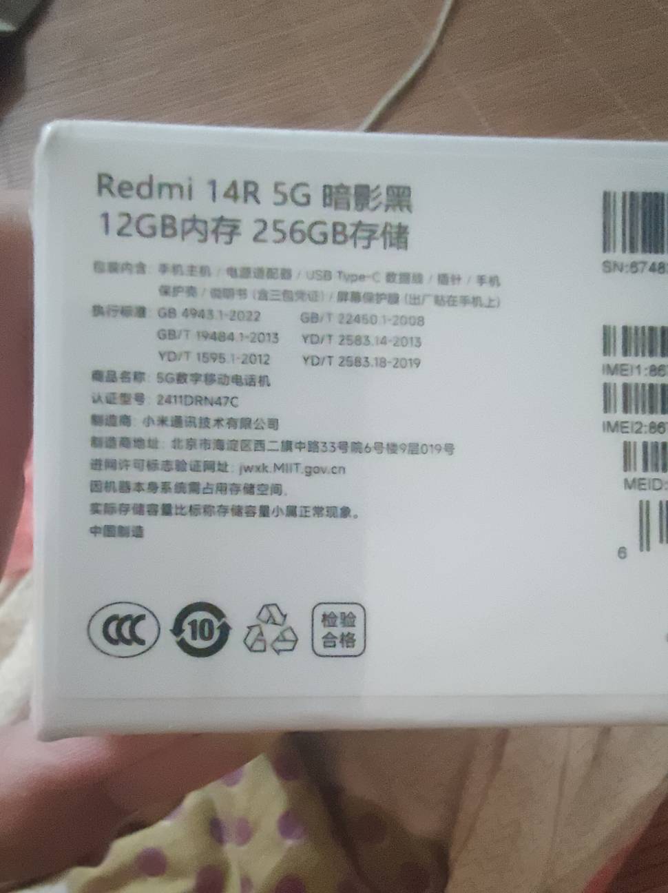接前的帖移动升套餐送的个手机，我还是要了，他这个说明书啥意思，我插不插卡他还能检82 / 作者:我的生活你的梦i / 