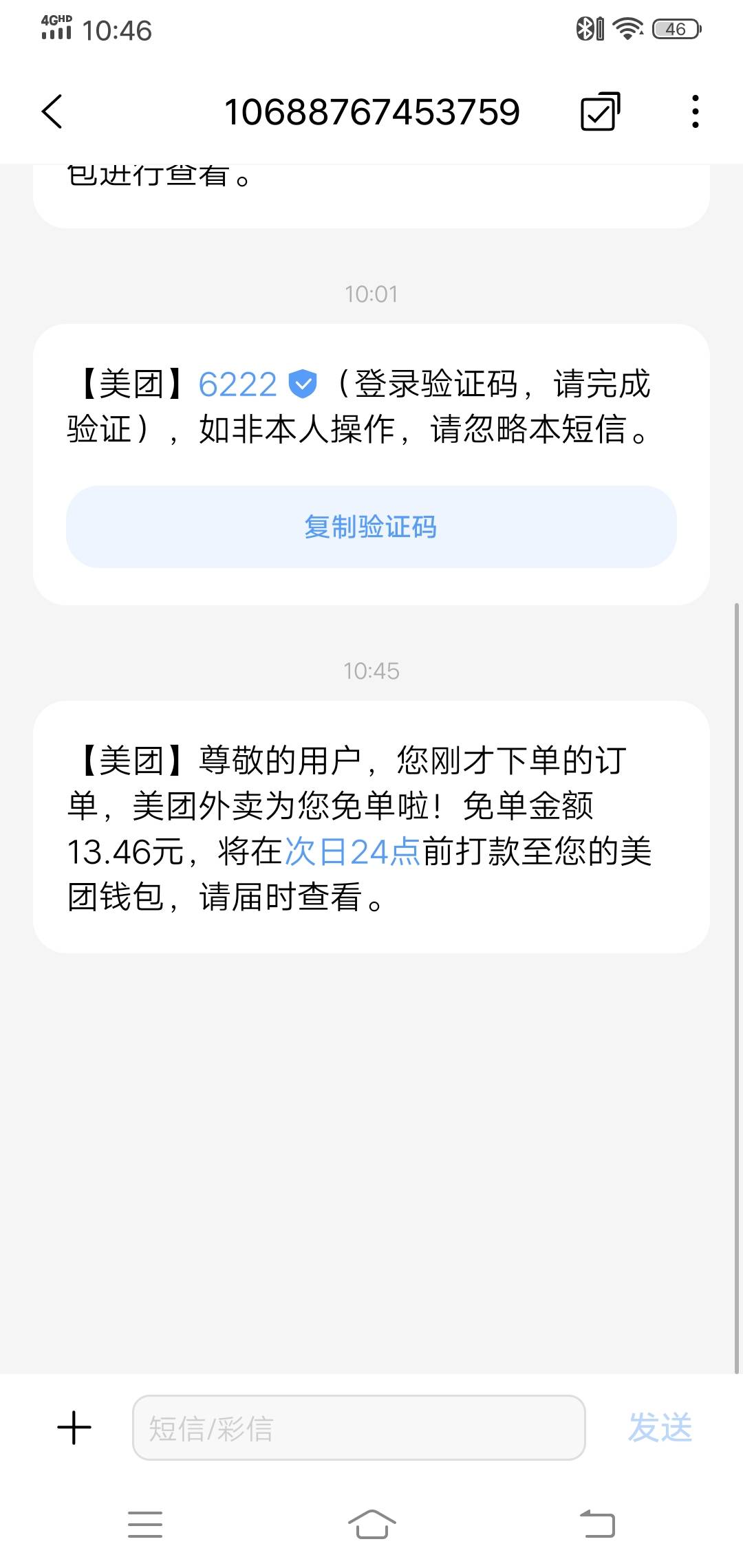 美团免单还有

31 / 作者:温柔is / 