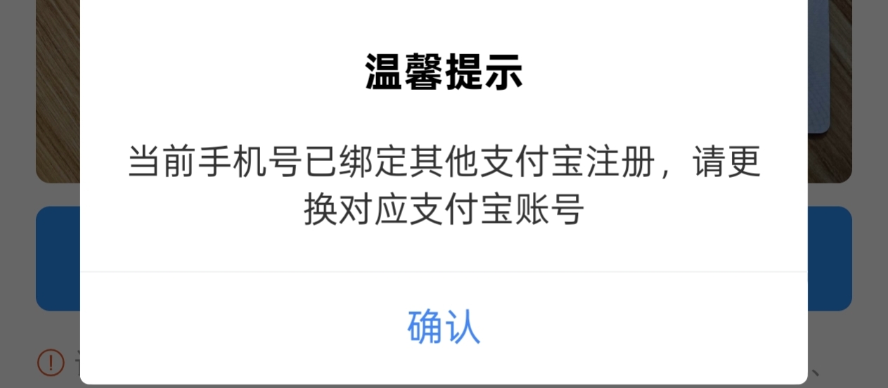 支付宝证券开户提示这个，找客服不会怎么搞

99 / 作者:电竞经理回电 / 