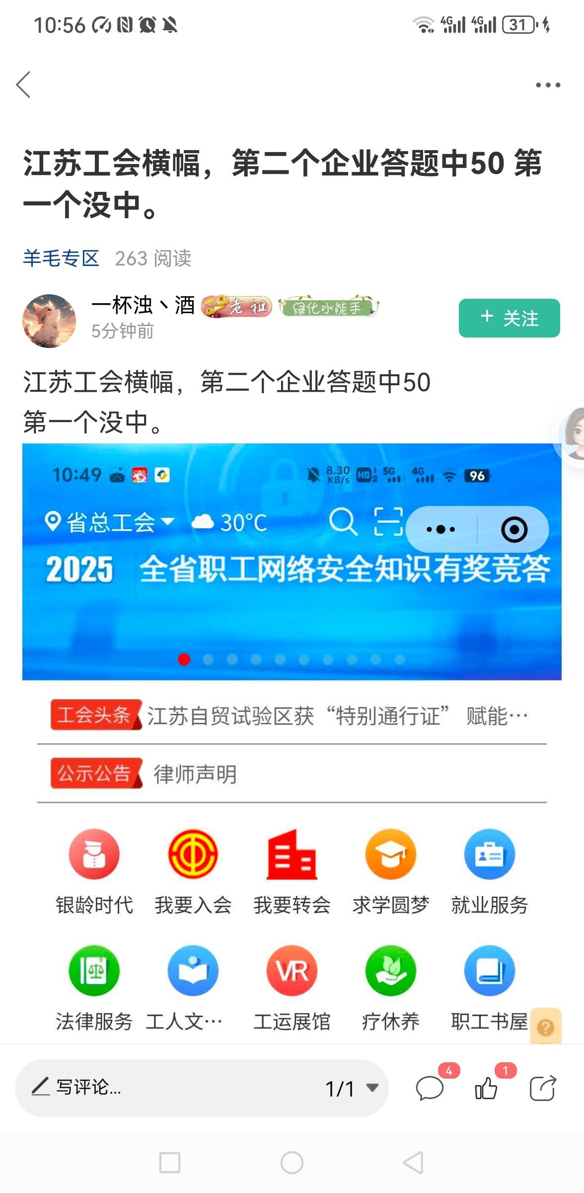 江苏工会第二个企业答题确实有

49 / 作者:你是土狗 / 