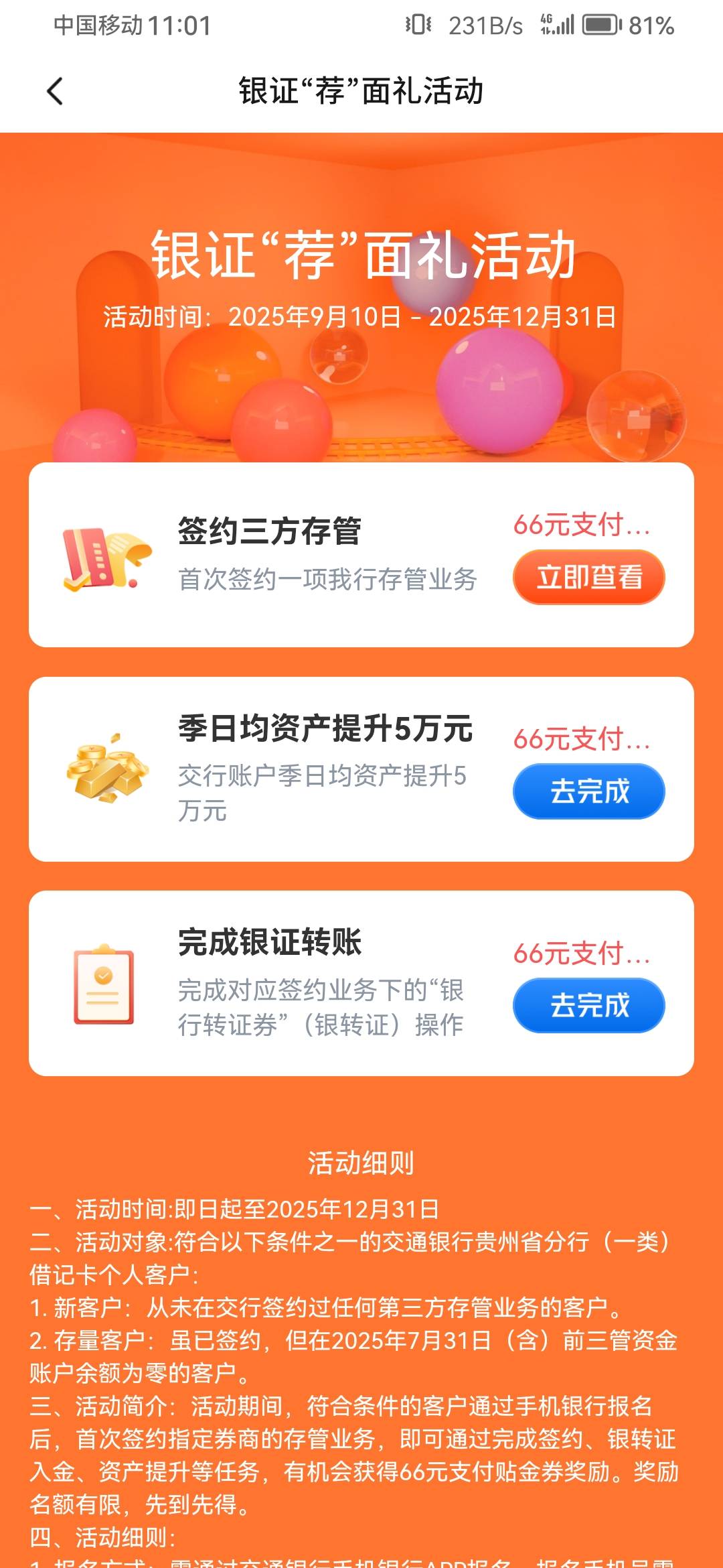 贵州交通前天入金的现在还领不到

23 / 作者:浪花的泡沫、 / 