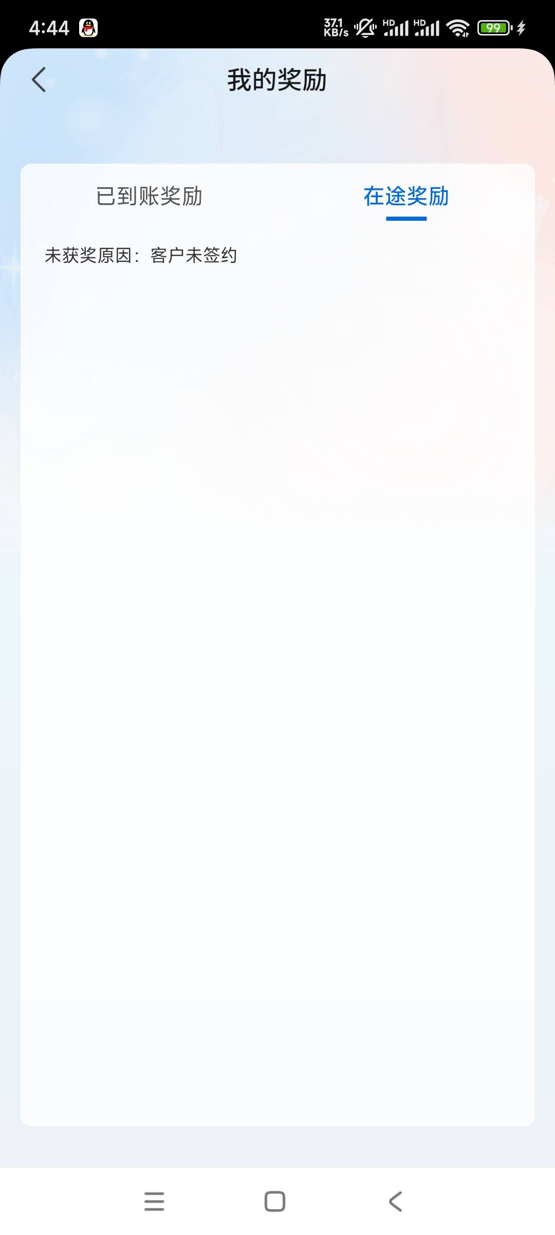 老哥们，交通银行签约第三方存管咋没有奖励啊



1 / 作者:平淡无奇心德 / 