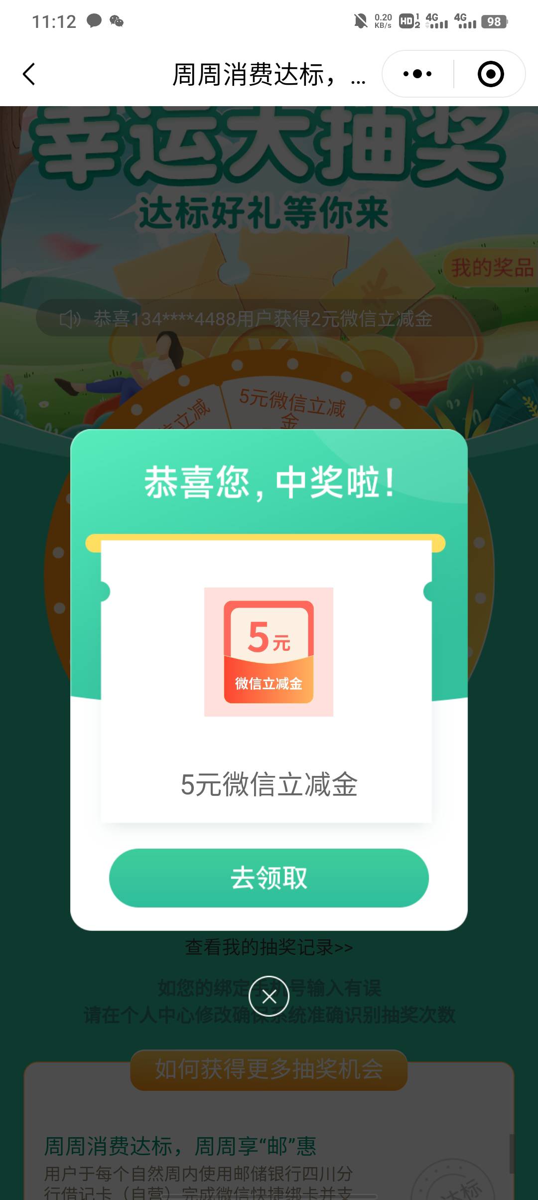 好礼汇还有，可惜就一次次数

3 / 作者:不卡粉底液 / 