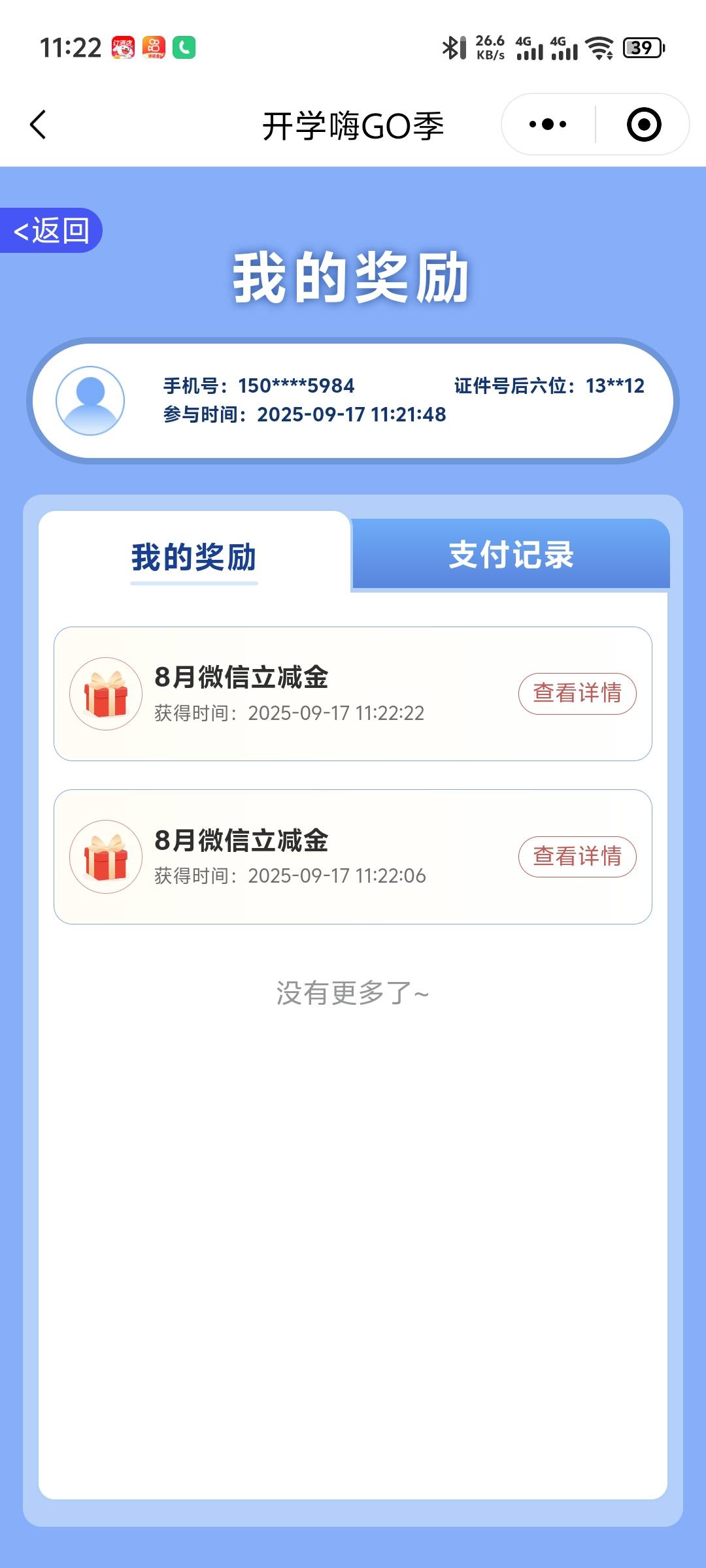 兄弟这个快



82 / 作者:今年的哦 / 