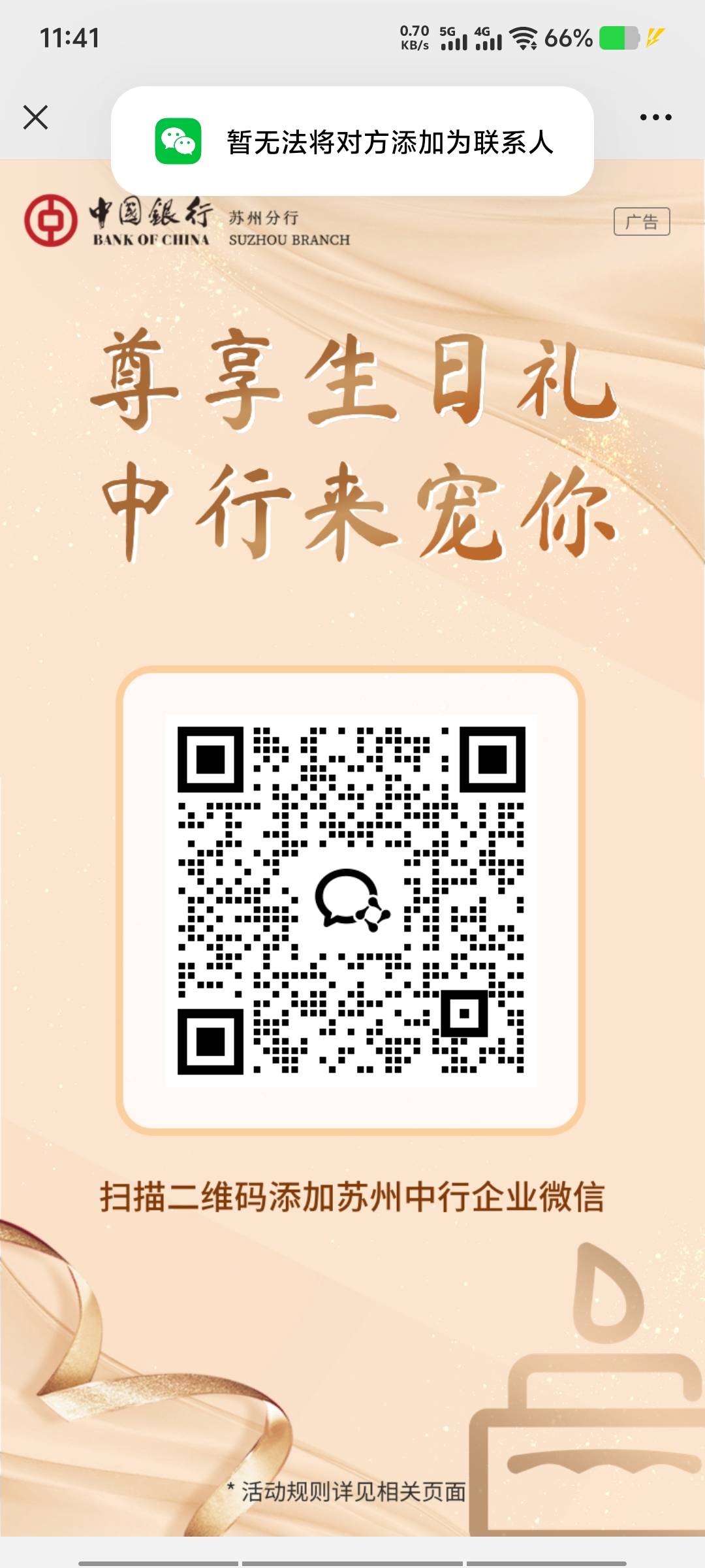 中行苏州拿下

43 / 作者:脑袋困 / 