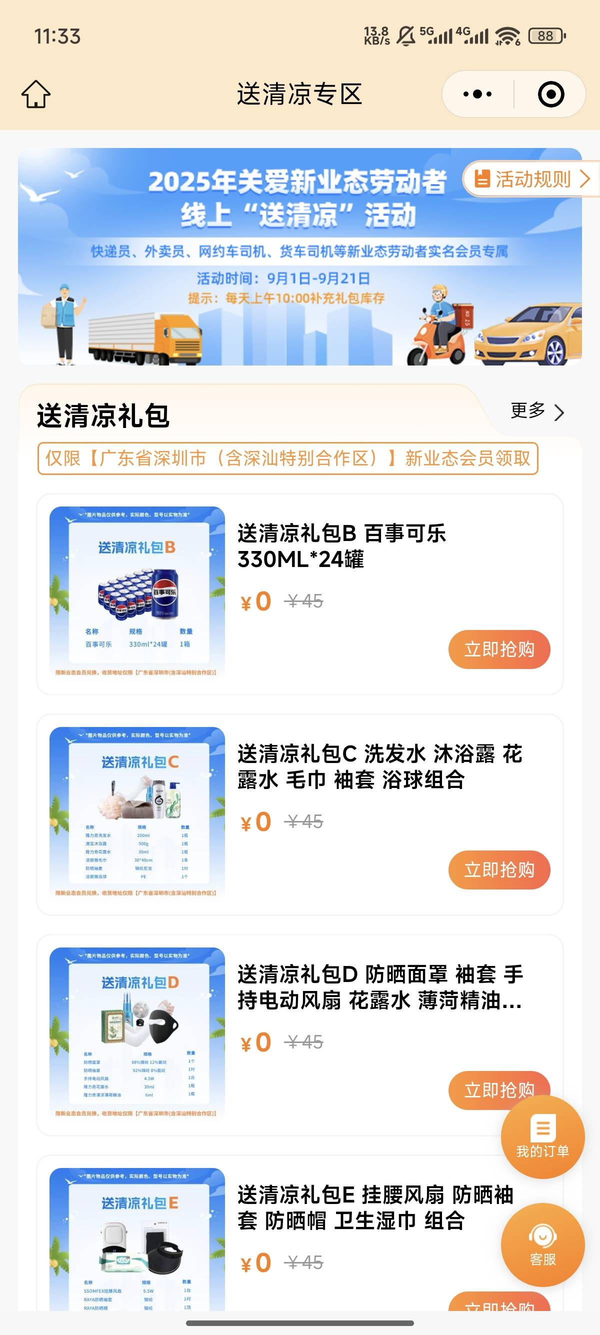 深工有没有要的12任选

82 / 作者:天空的时候给我 / 