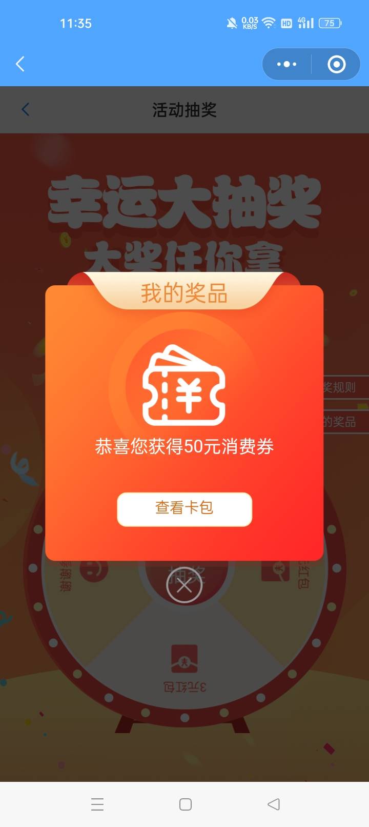 企业答题中了50

11 / 作者:机会哈哈 / 