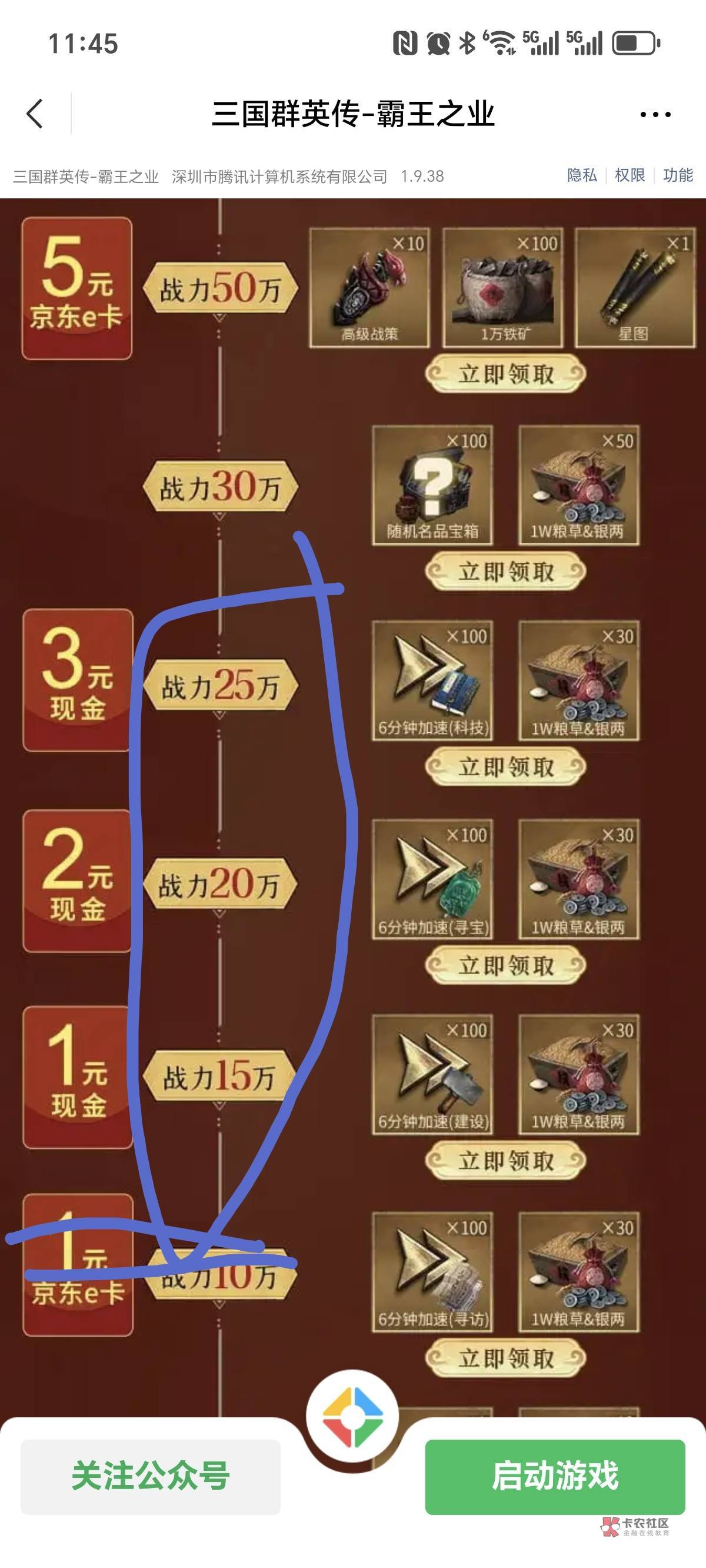 三国群英传新号冲战力25万还有6毛可领,前几天建号的都可以上一下点点战力,下面说几52 / 作者:泪目白 / 三国群英传新号冲战力25万还有6毛可领,前几天建号的都可以上一下点点战力,下面说几52 / 作者:泪目白 /