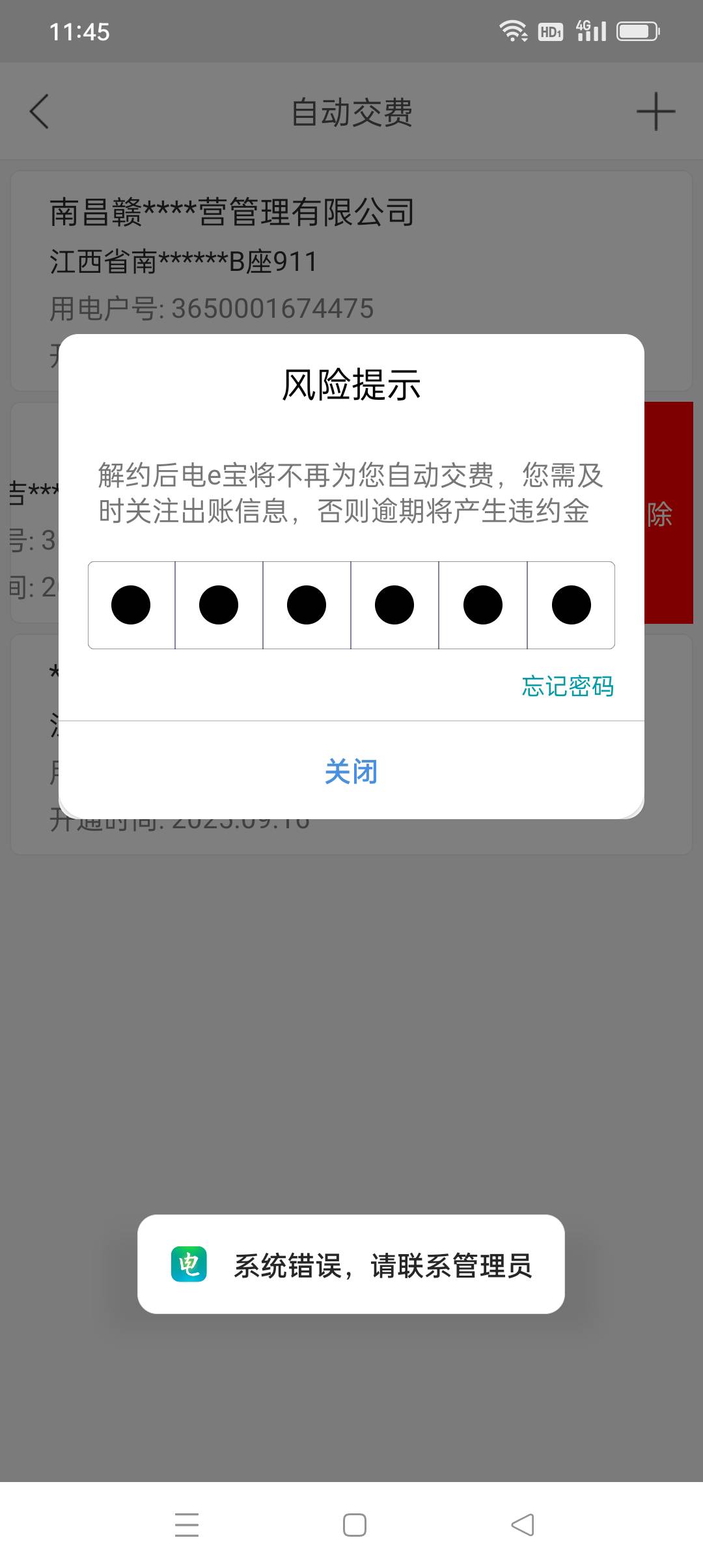 国网解约不让了吗？

95 / 作者:iyz2 / 