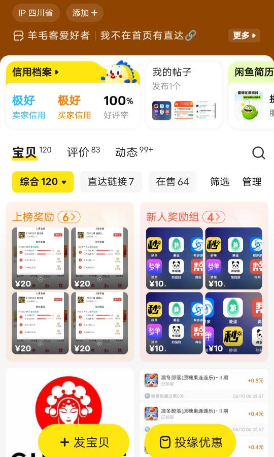 现在的江苏工会优惠券都怎么出的，刚中五十55 / 作者:鱼粥粥阿 / 