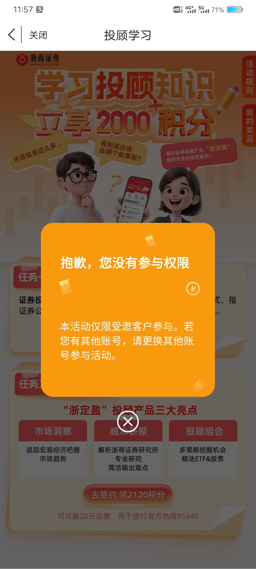 这b玩意还特邀

90 / 作者:姜宁堰 / 