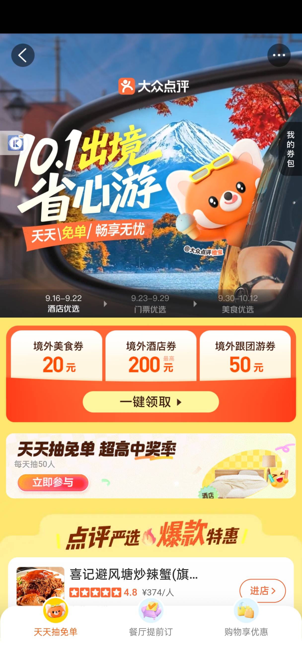 大众怎么没入口了，早上做过

9 / 作者:闭着眼看天 / 