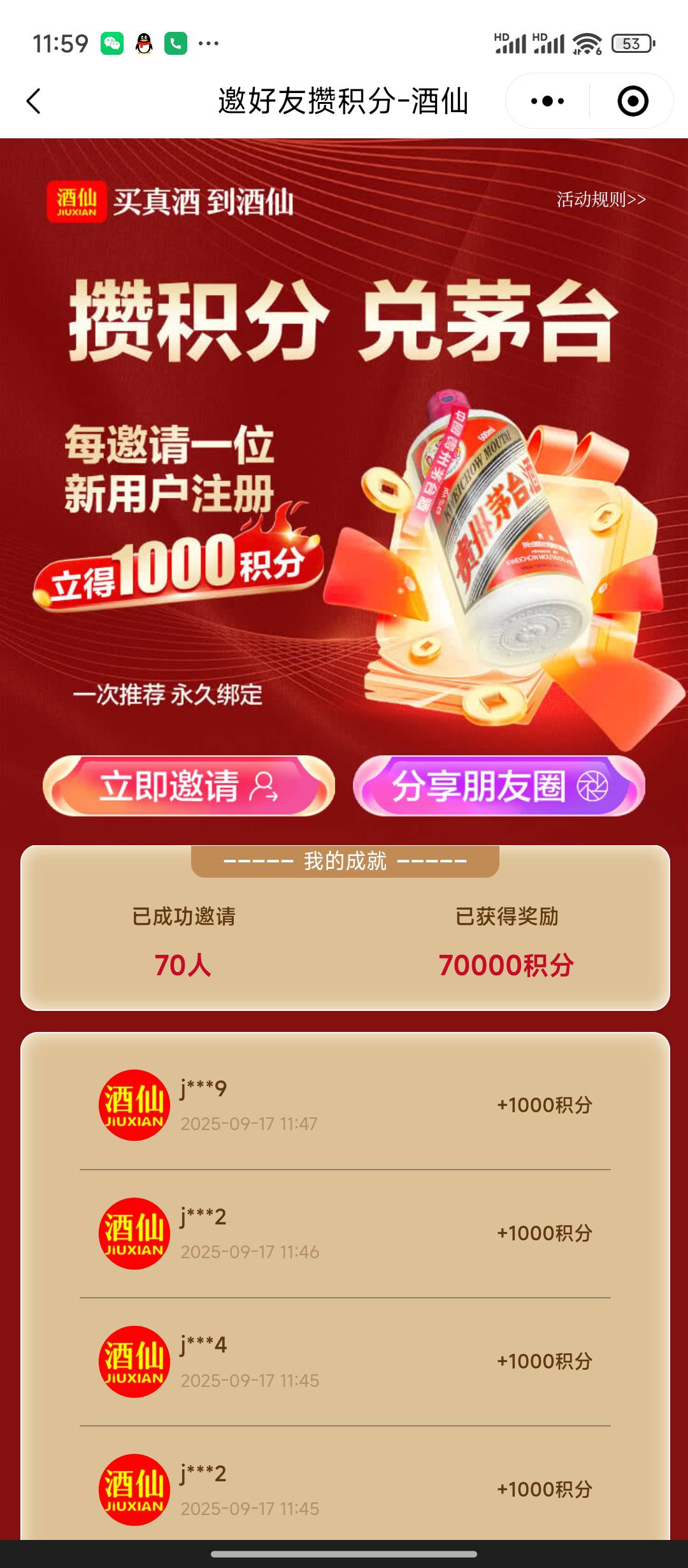我靠 今天反申请了。。猪猪饭没了，兑换小的没货  ，兑换大的 不让邀请了 链接直接无70 / 作者:天空的时候想我 / 
