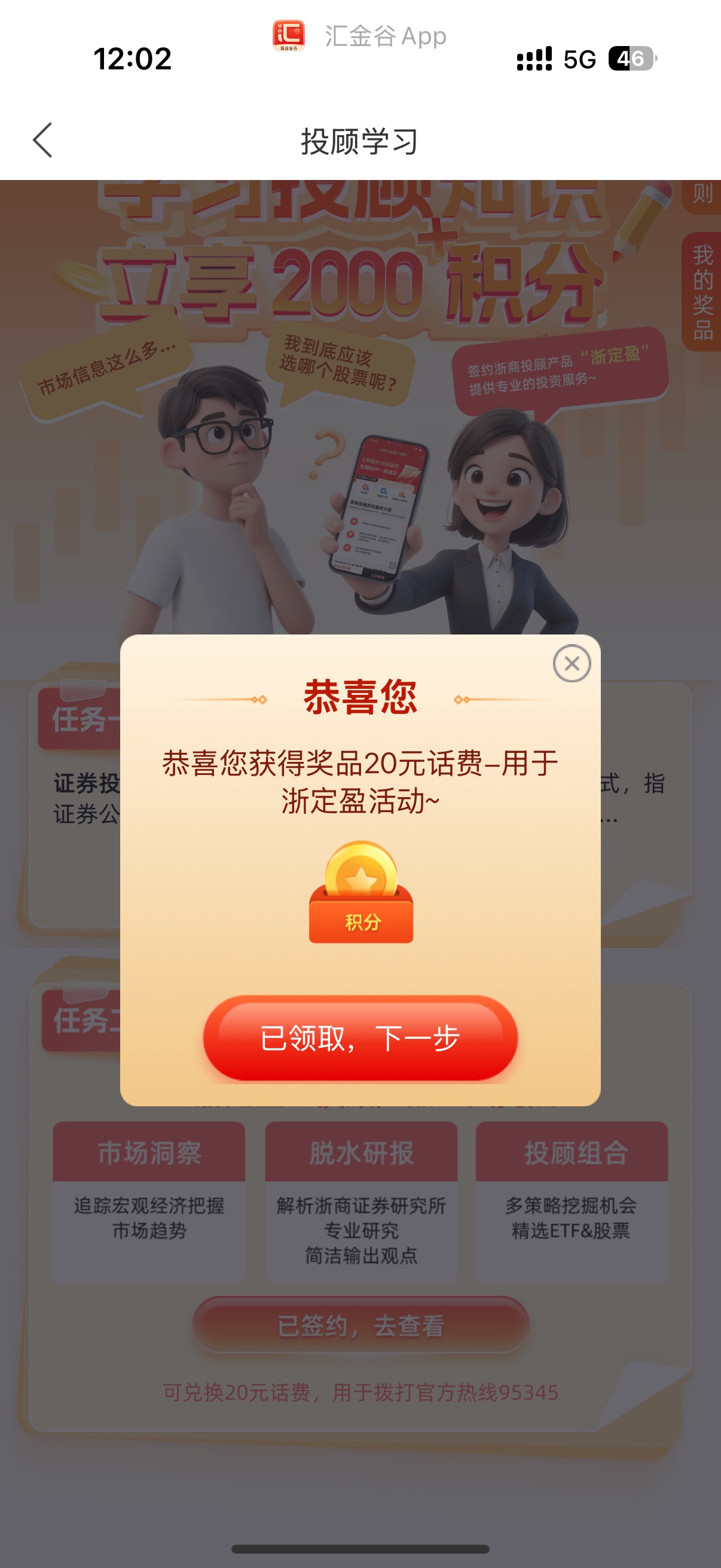 浙商证券签约真的有20

85 / 作者:⁣⁣草莓君 / 