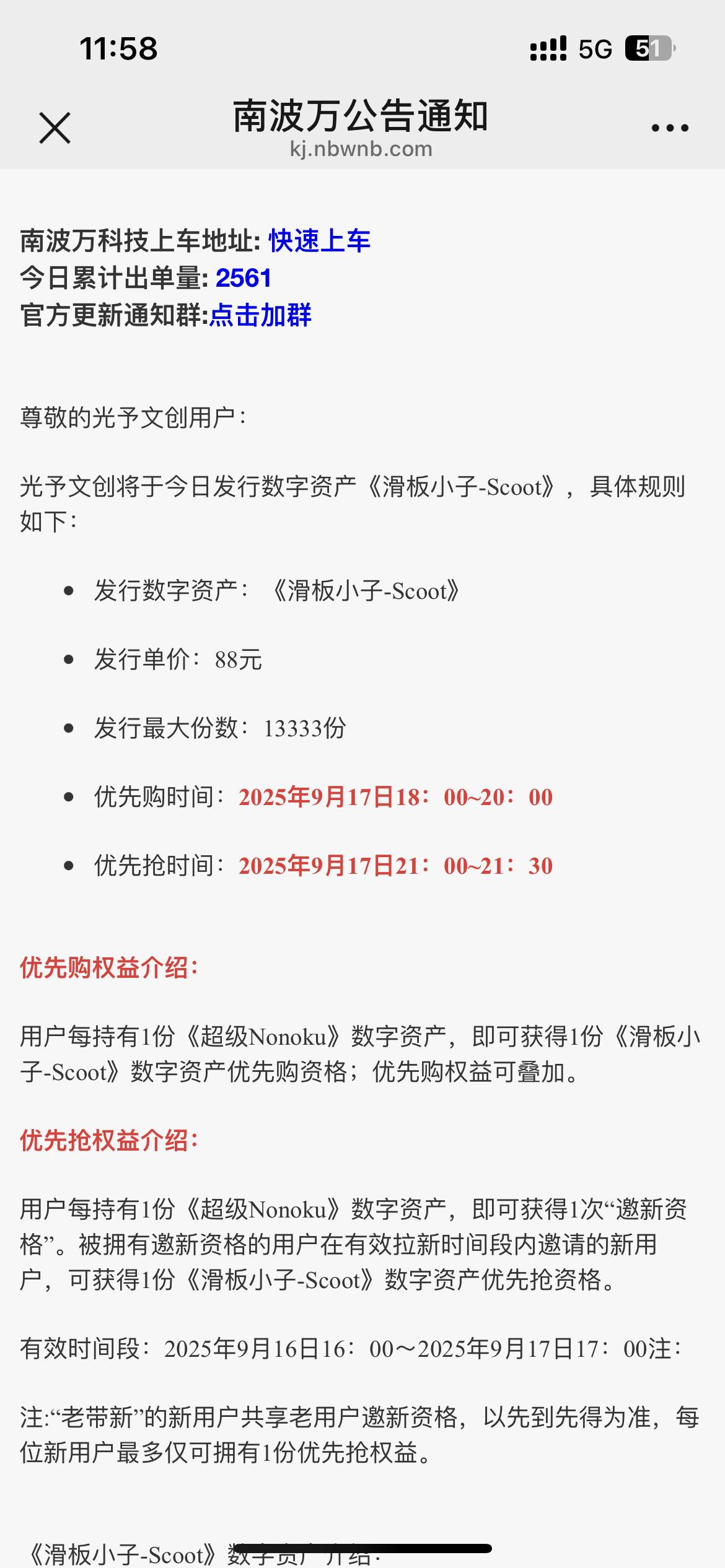 光鱼这是换策划了，这操盘手法真的够低级的

0 / 作者:顾小贝 / 