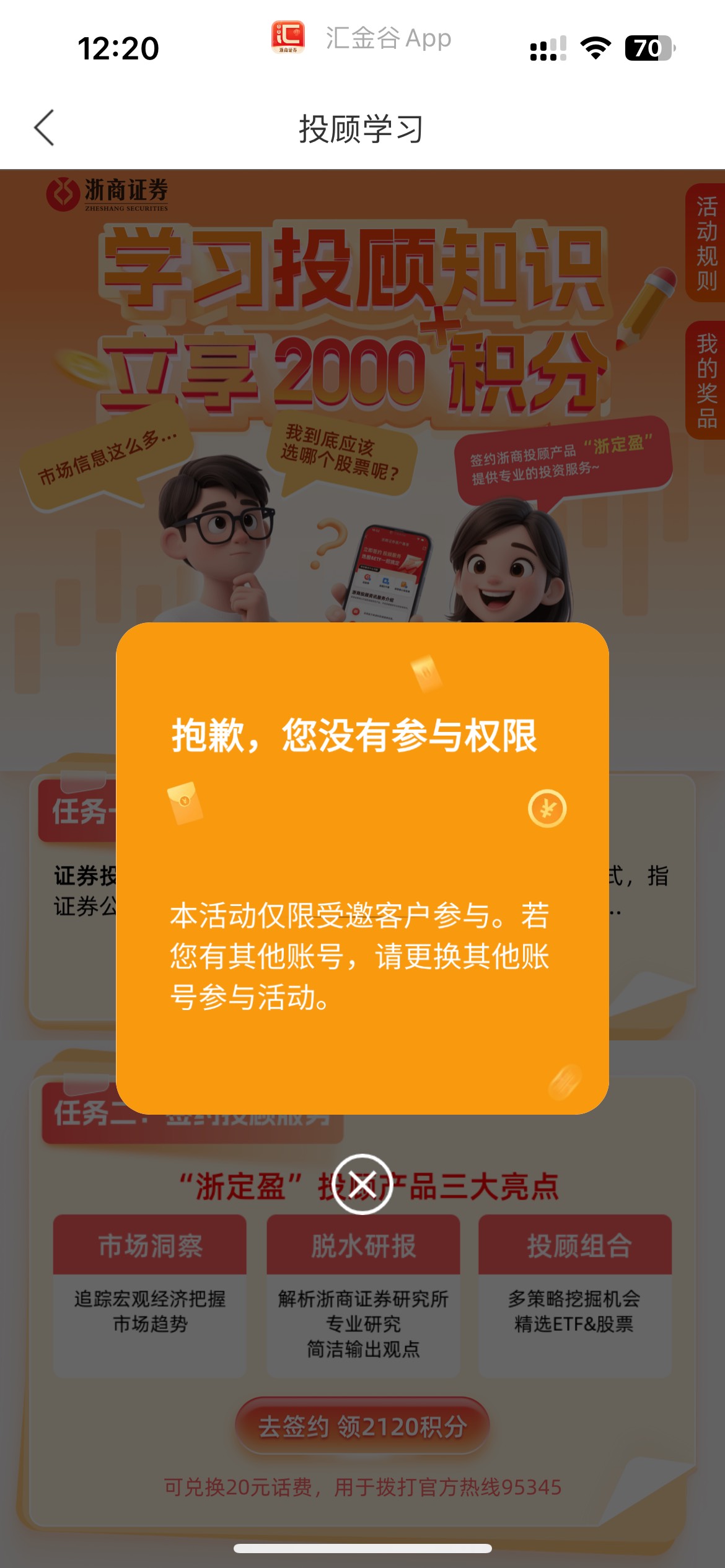 浙商证券签约真的有20

42 / 作者:ゞ温文尔雅 / 