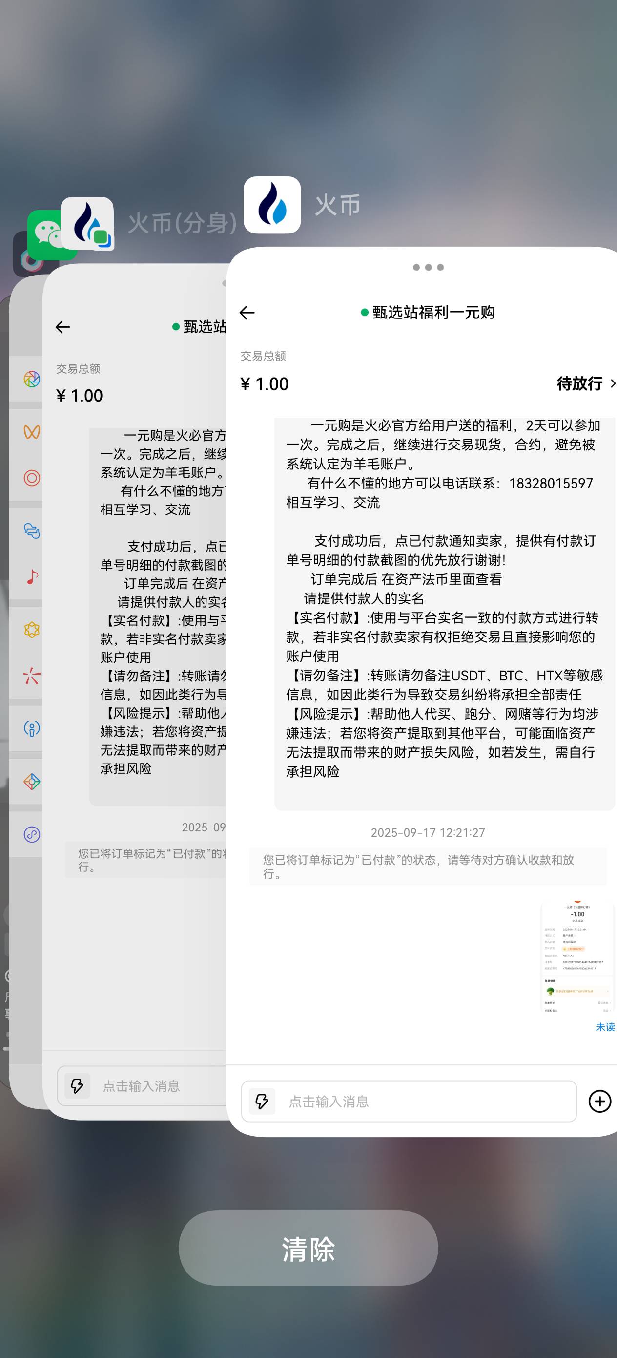 火币隔两天买一次美滋滋

63 / 作者:温暖5188 / 