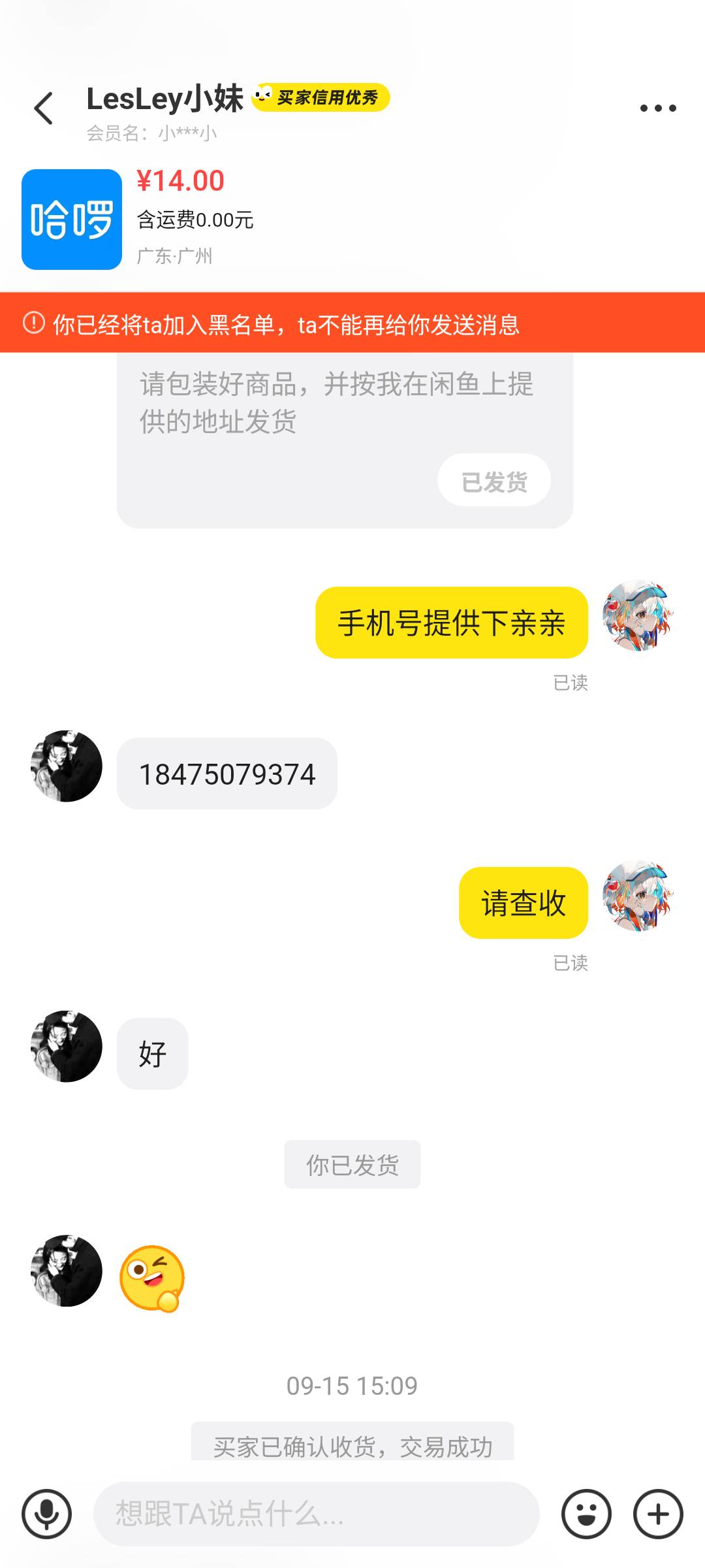 鱼上面的出生真是多啊，6号出的哈啰，充完就人间蒸发了不收货，卡到最后一天来仅退款6 / 作者:彼岸花开_ / 