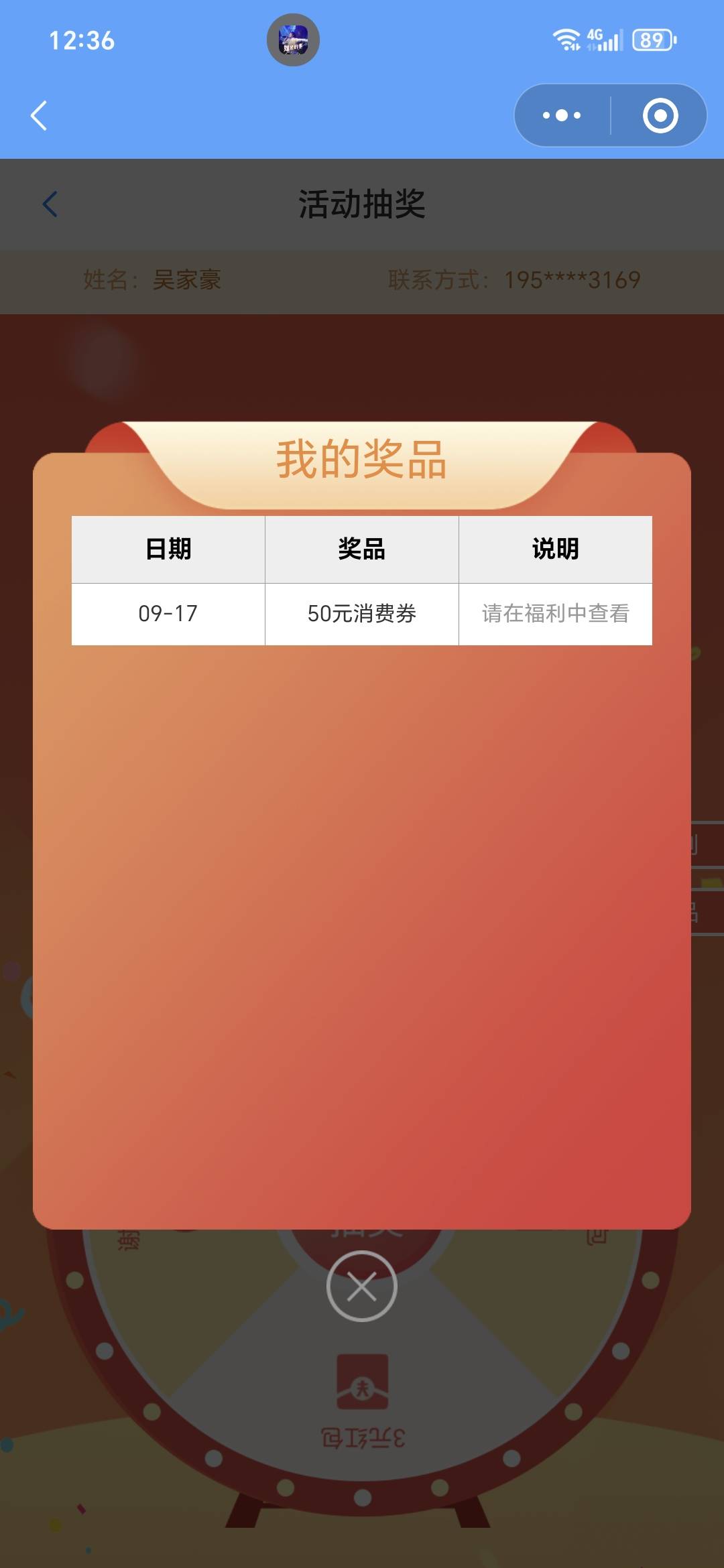 我看别人说晚抽中消费券，刚试了一下，真中了？

97 / 作者:鱼京 / 