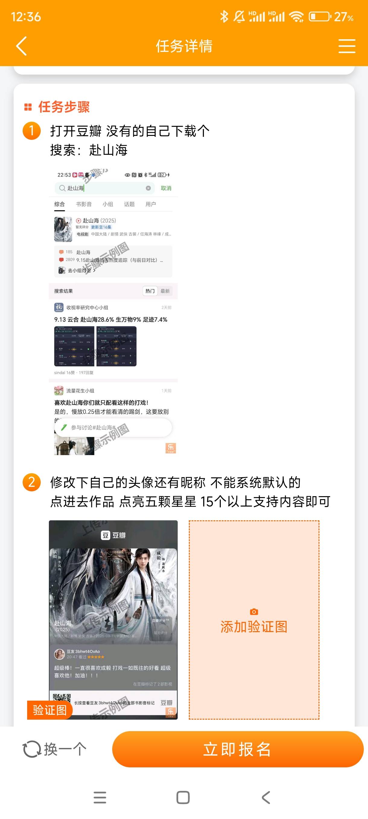 给赴山海豆瓣打五星好评这个任务可以多号几分钟5毛到手

80 / 作者:我不会. / 