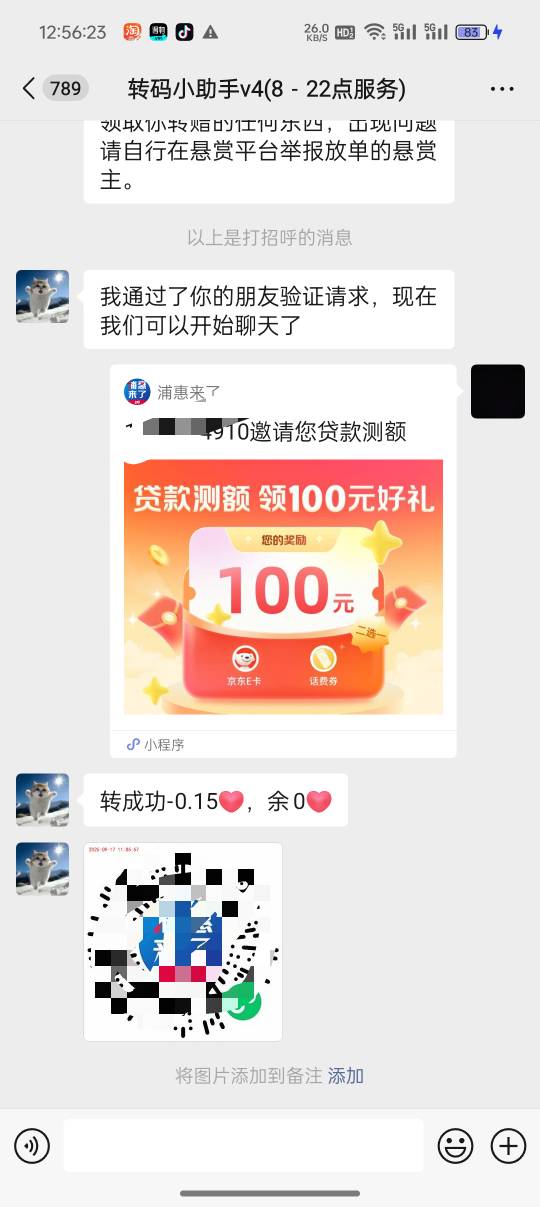 普惠老链接是怎么样的
62 / 作者:新玖玖 / 