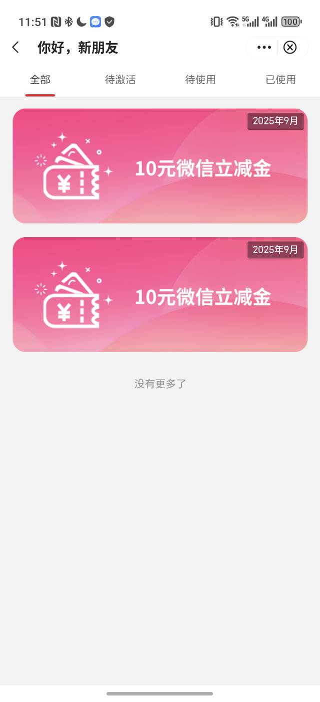 羊毛盛世，进厂计划又给打断，只能等过完年再进了，过年之后大把优质好厂





97 / 作者:海角面试官达濠 / 