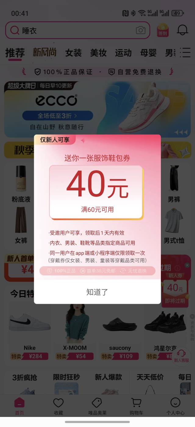 羊毛盛世，进厂计划又给打断，只能等过完年再进了，过年之后大把优质好厂





34 / 作者:海角面试官达濠 / 