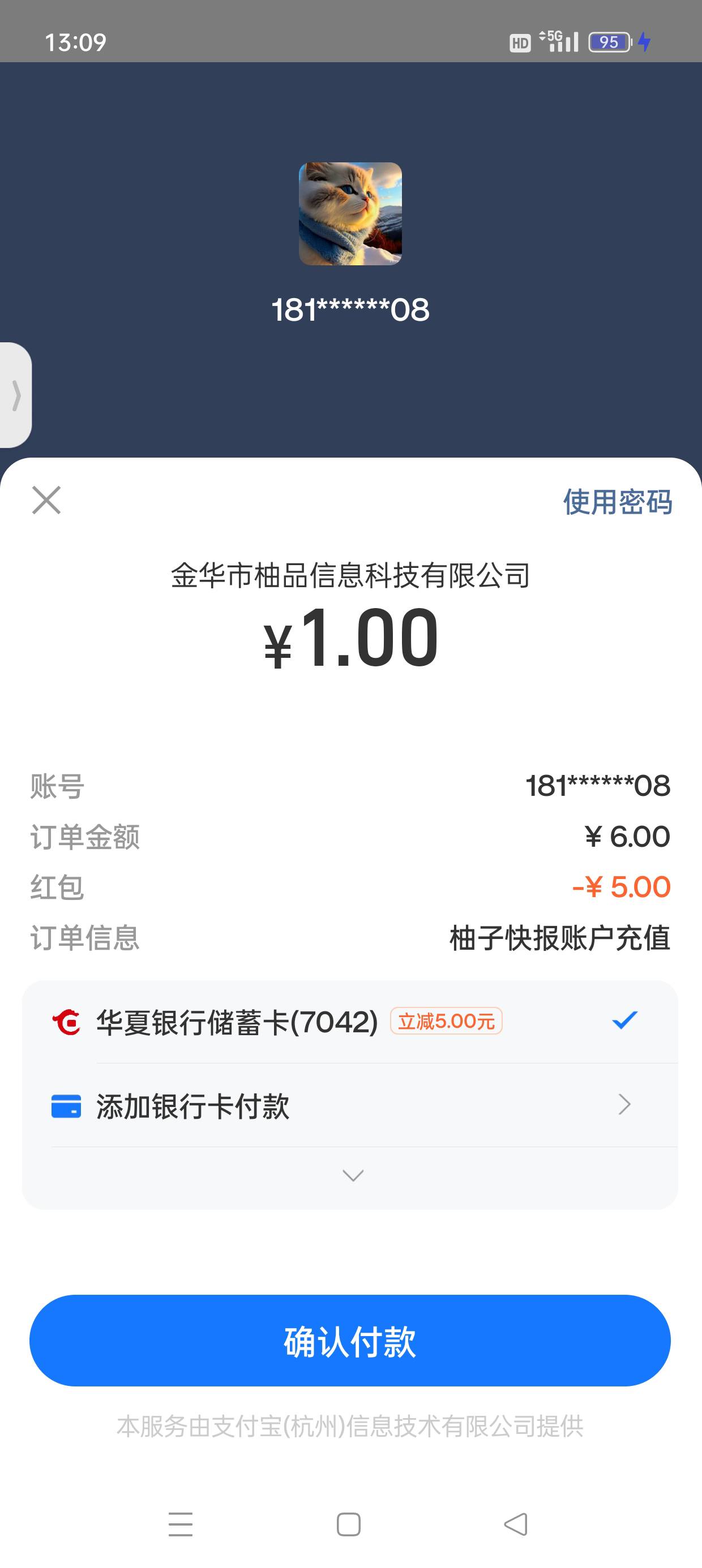 开了了个H夏二类微信即付宝各5毛立减金，加佣金15毛



9 / 作者:七月七y / 