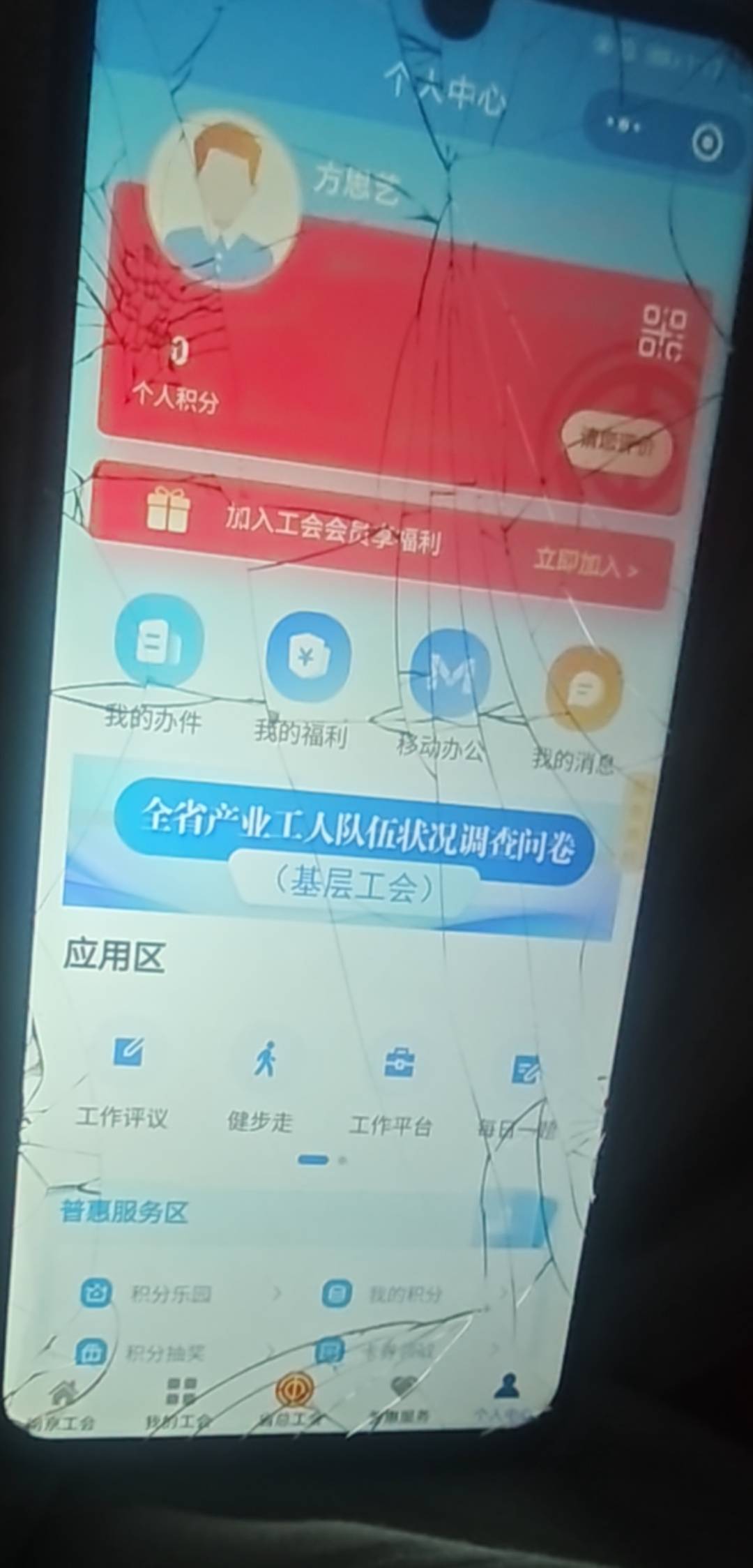 
现在江苏工会好加入吗

76 / 作者:一位俗人 / 