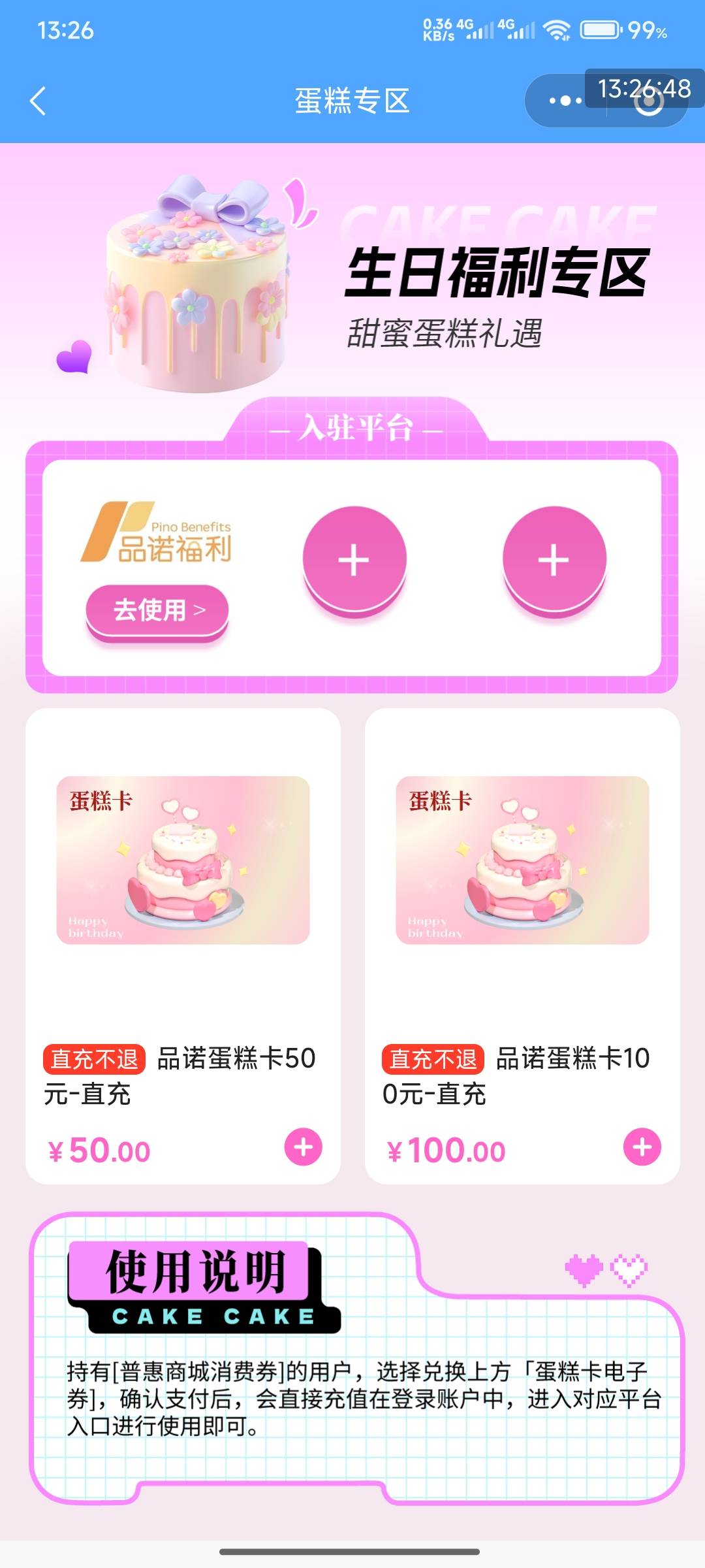买这个然后买霸王茶姬吗


64 / 作者:好好好649 / 