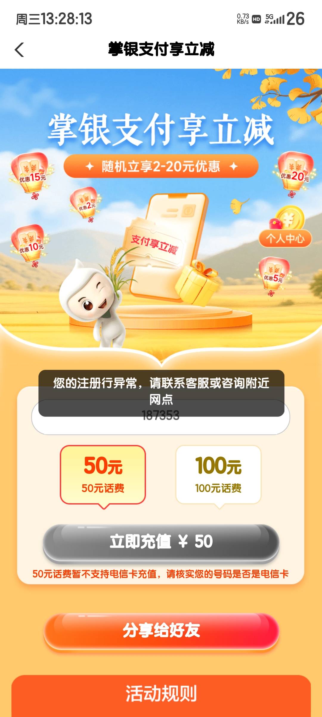 广东农行话费
这怎么办

3 / 作者:烟雨江南88 / 