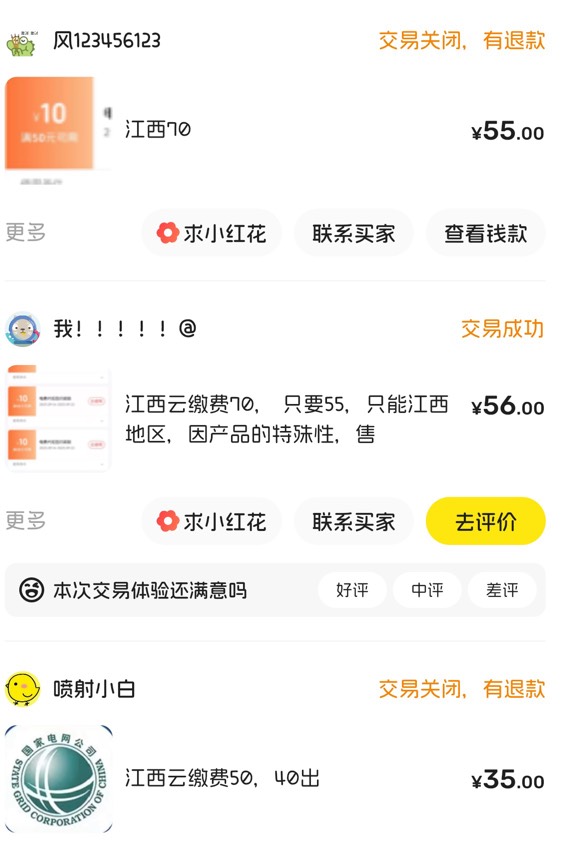 江西不是很容易出吗，只要打出来，随便都有人收，找不到，是你关键词问题
33 / 作者:知名靓仔小小号 / 