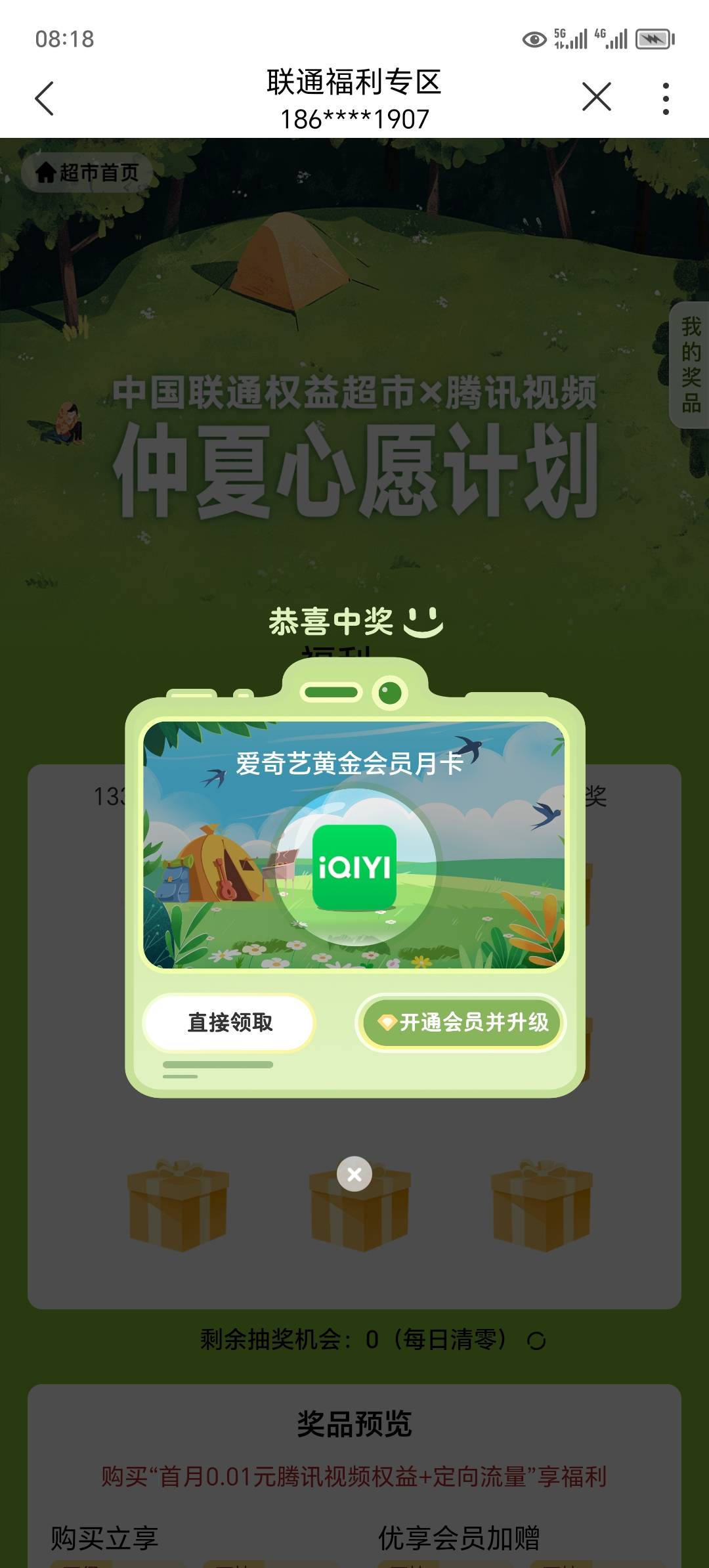 7出爱奇艺换绑

28 / 作者:东莞宵边大神 / 