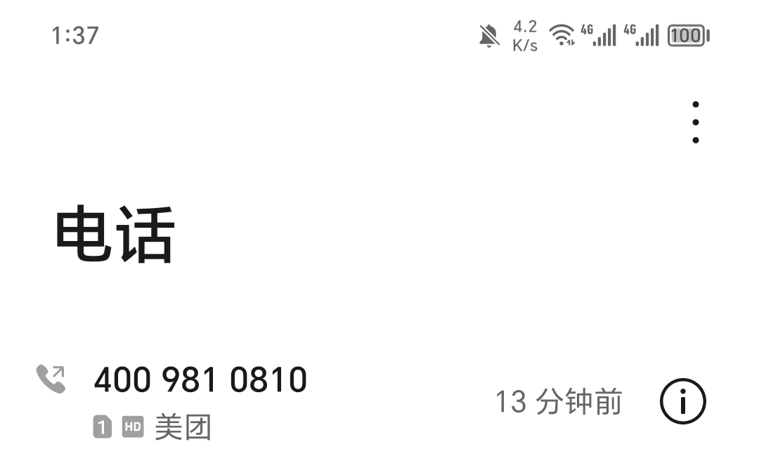 早上玩大众的有没有接到这个美团的电话？王兴说sha手已经在路上了，让我把钱花了吃顿59 / 作者:可8885 / 