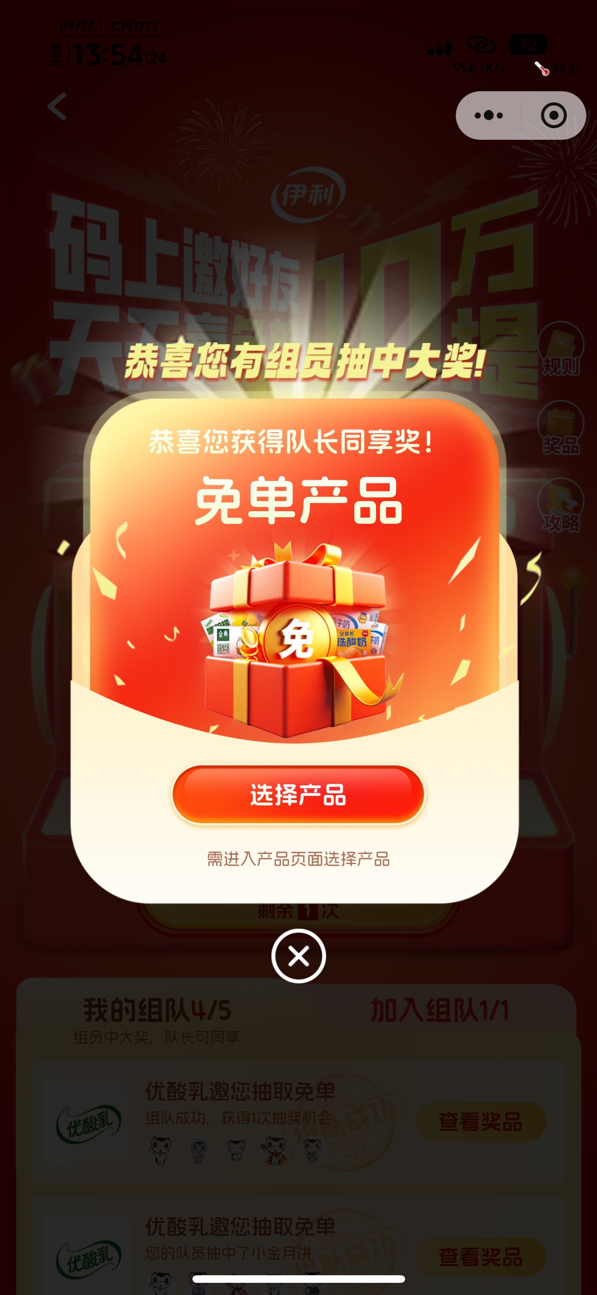 成了伊利，冲

24 / 作者:知名靓仔小小号 / 