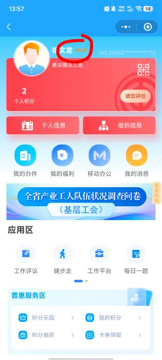 这个怎么搞啊 

12 / 作者:牛马人生 / 