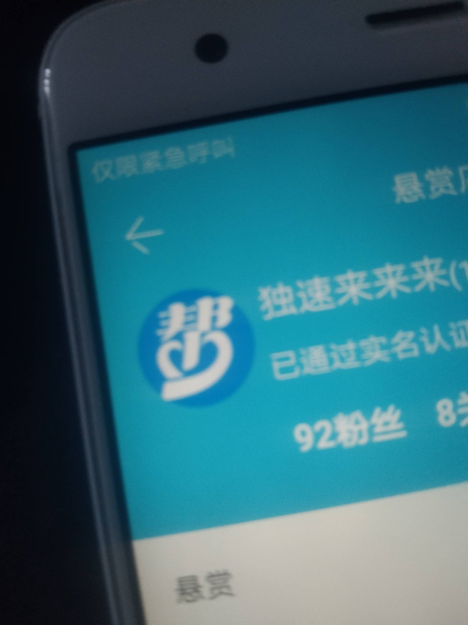 老哥们众人帮官方也在放单我去 我两个号 一个号做完 第二个号p下再提交都通过了 然后88 / 作者:发光的laz / 