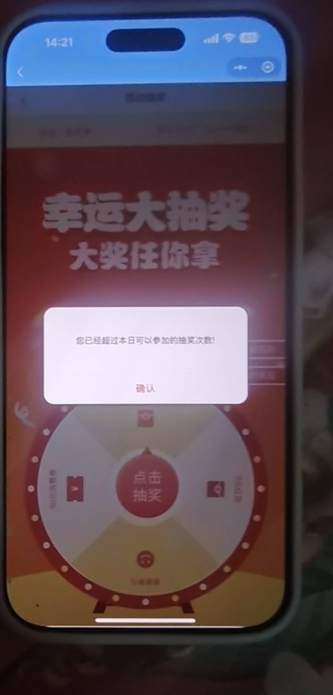 一天只能抽一次啊

55 / 作者:一位俗人 / 